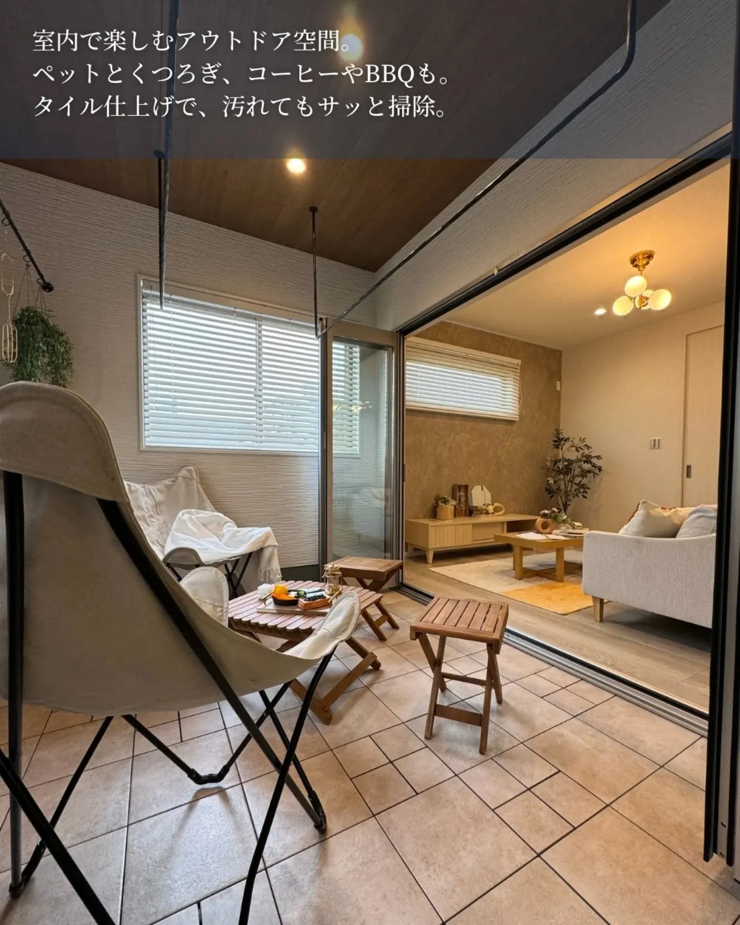 家づくりで大切なのは、住んでからの快適さ🌿