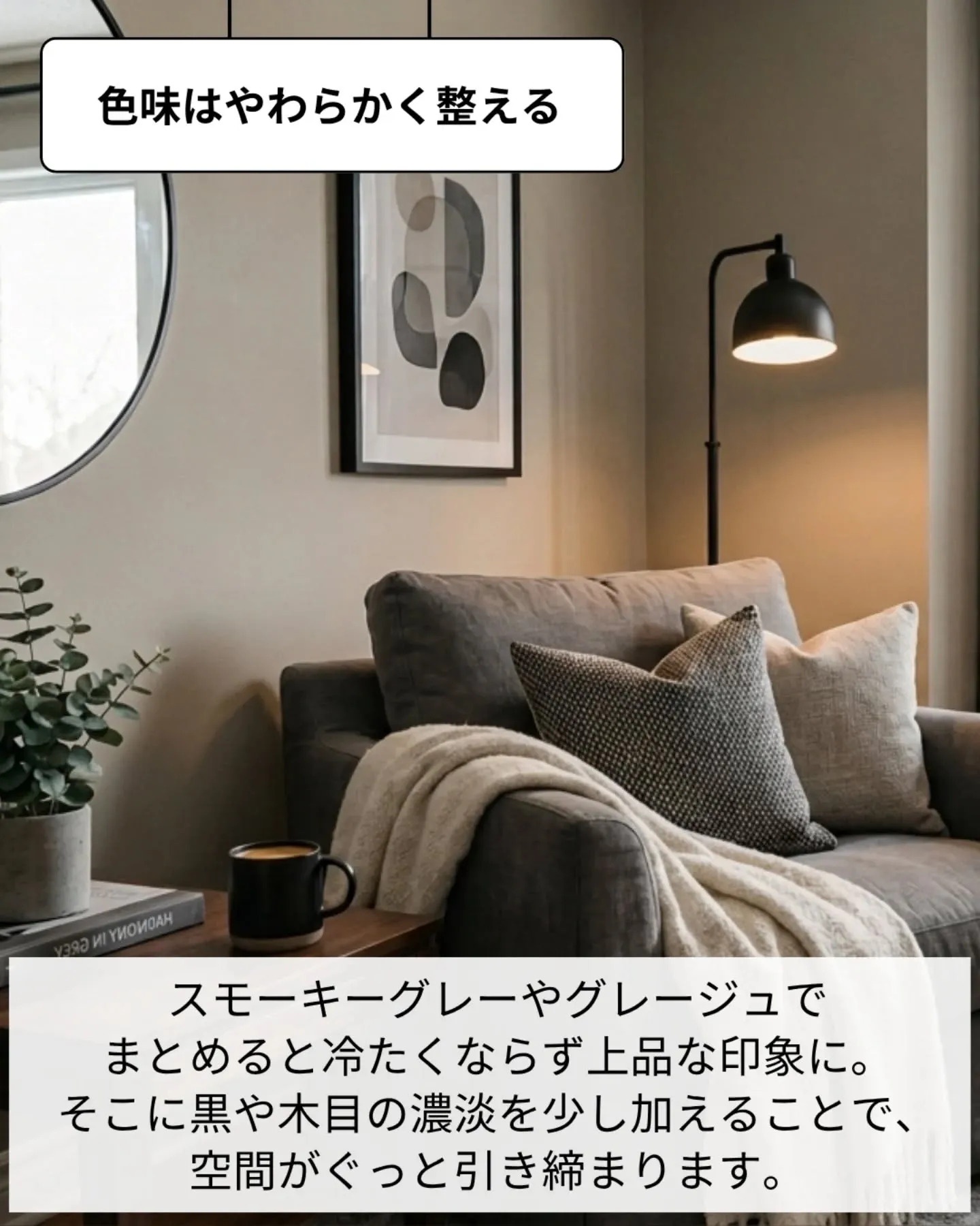 家づくりで大切なのは、住んでからの快適さ🌿