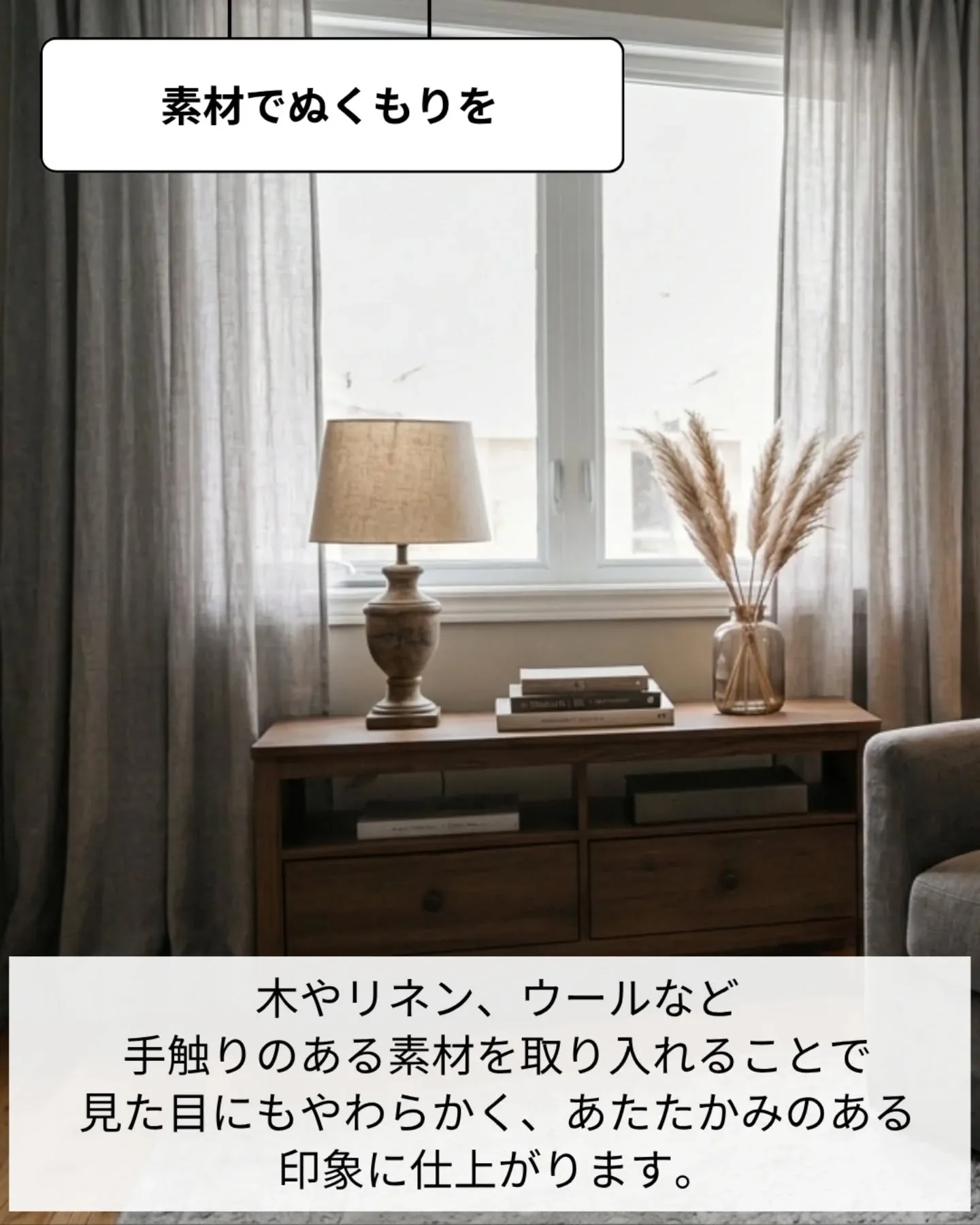 家づくりで大切なのは、住んでからの快適さ🌿