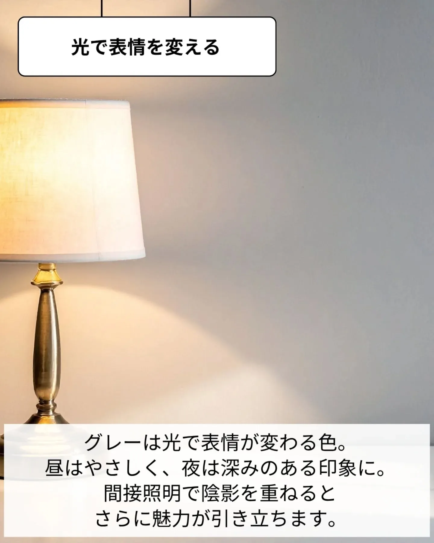 家づくりで大切なのは、住んでからの快適さ🌿