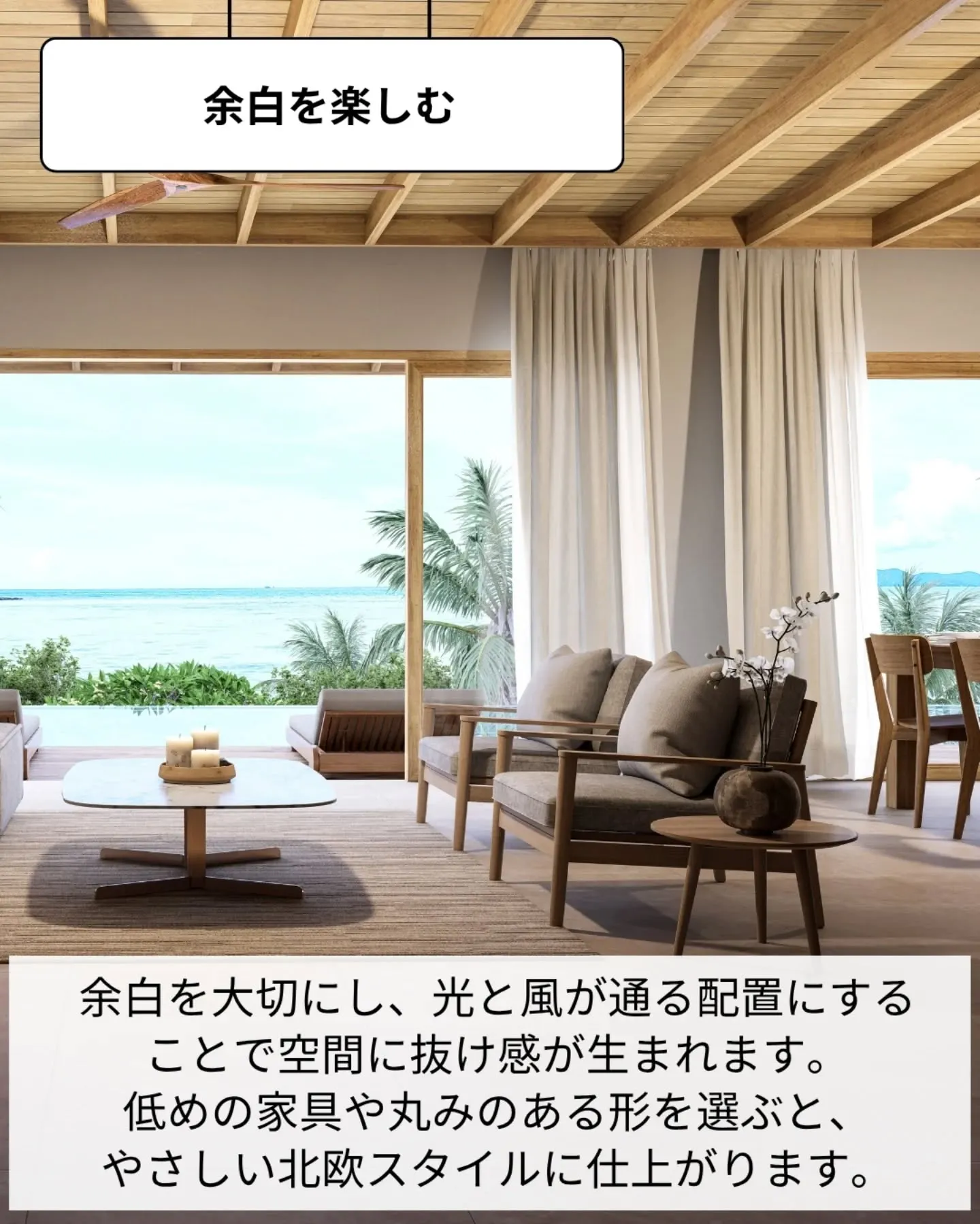 家づくりで大切なのは、住んでからの快適さ🌿