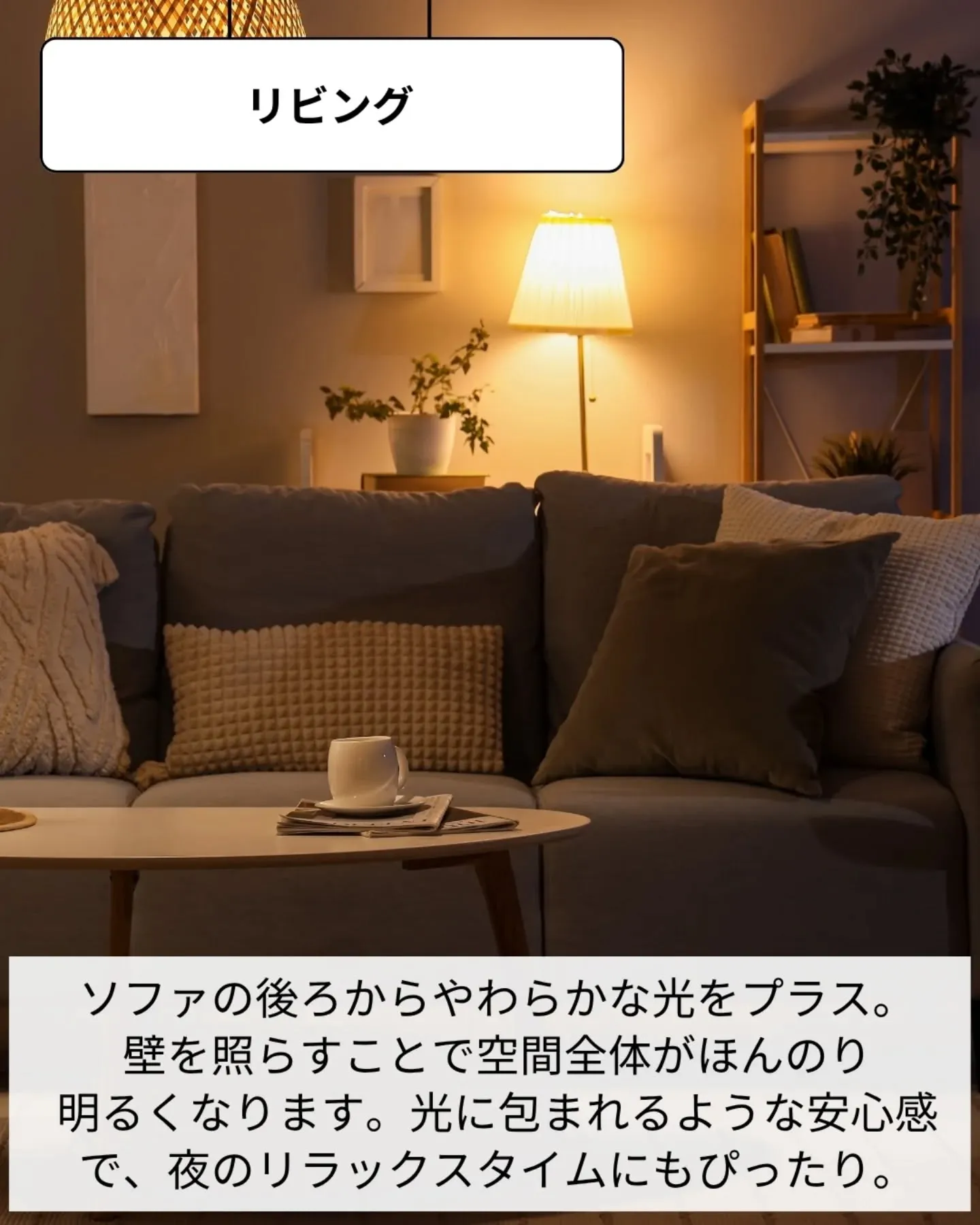家づくりで大切なのは、住んでからの快適さ🌿