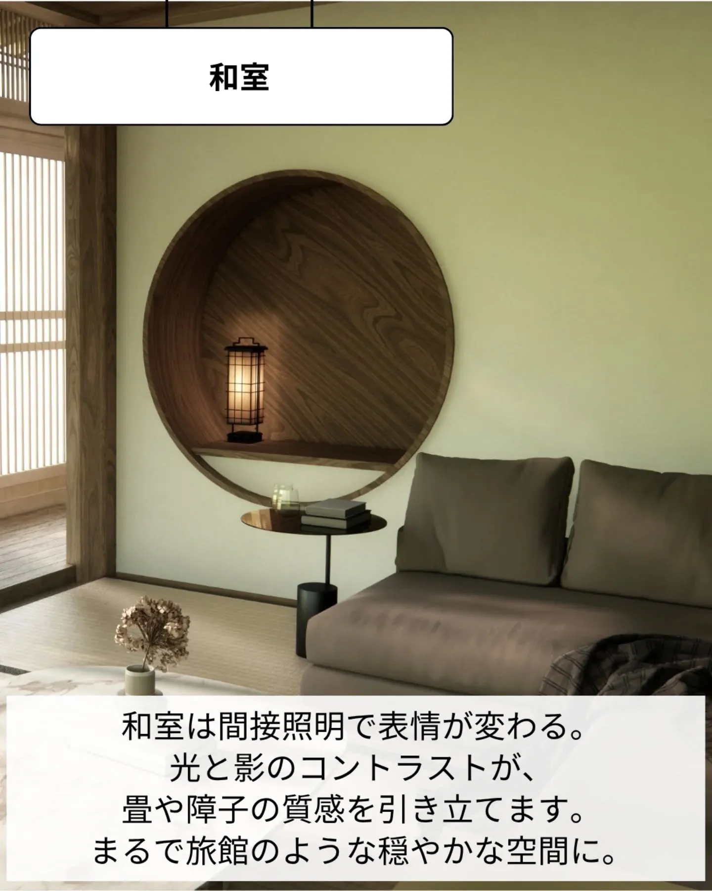 家づくりで大切なのは、住んでからの快適さ🌿
