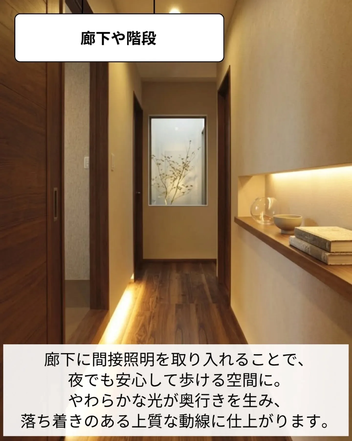 家づくりで大切なのは、住んでからの快適さ🌿