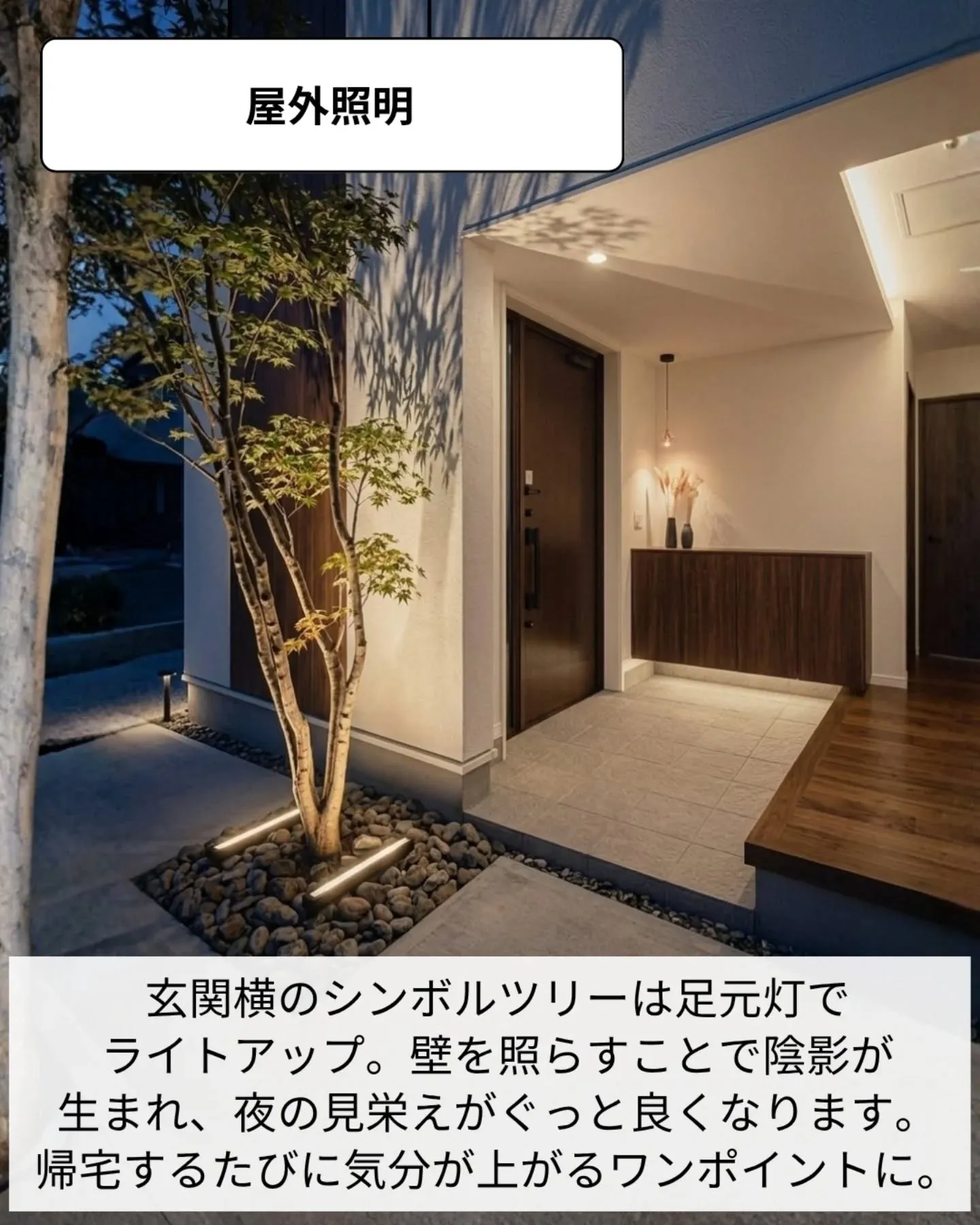 家づくりで大切なのは、住んでからの快適さ🌿