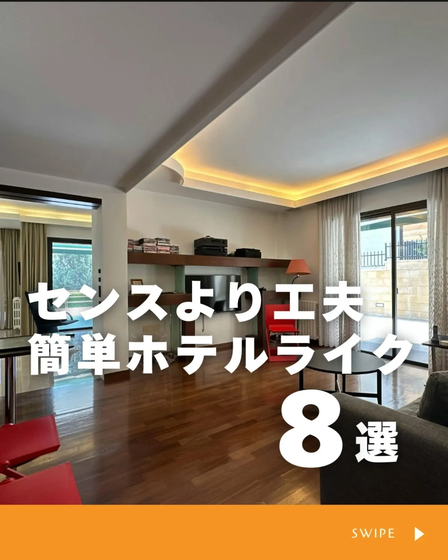 家づくりで大切なのは、住んでからの快適さ🌿