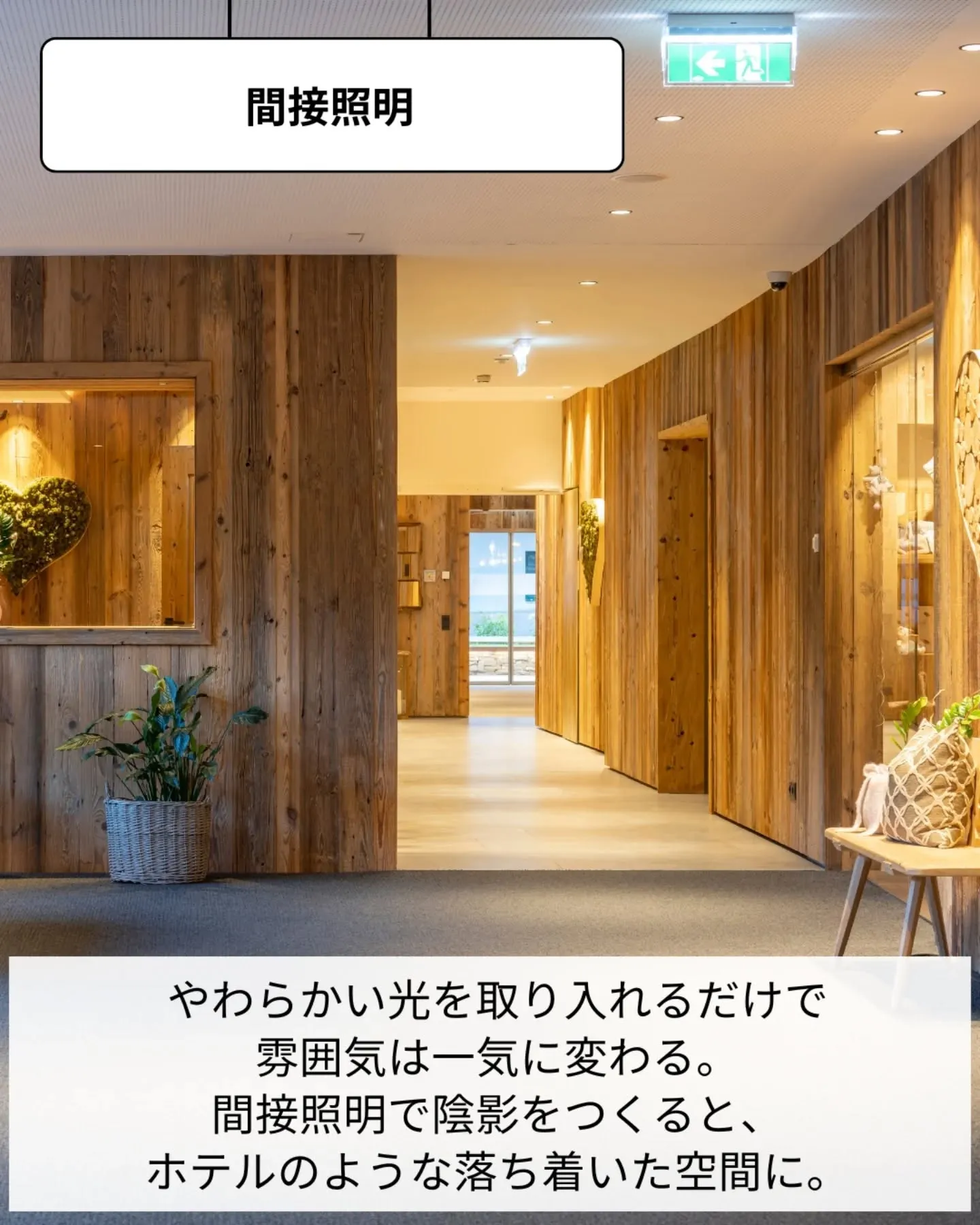 家づくりで大切なのは、住んでからの快適さ🌿