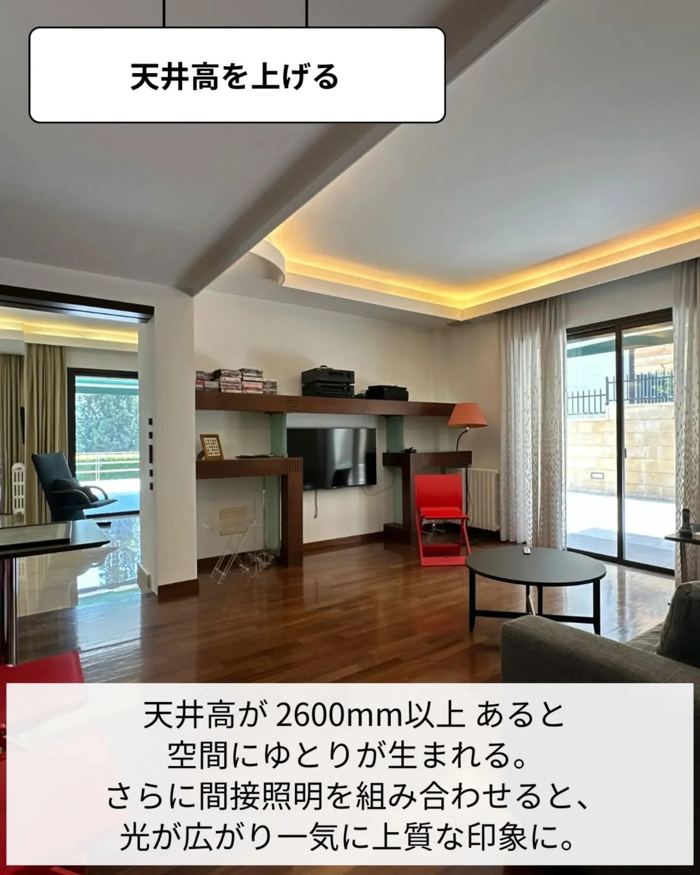 家づくりで大切なのは、住んでからの快適さ🌿