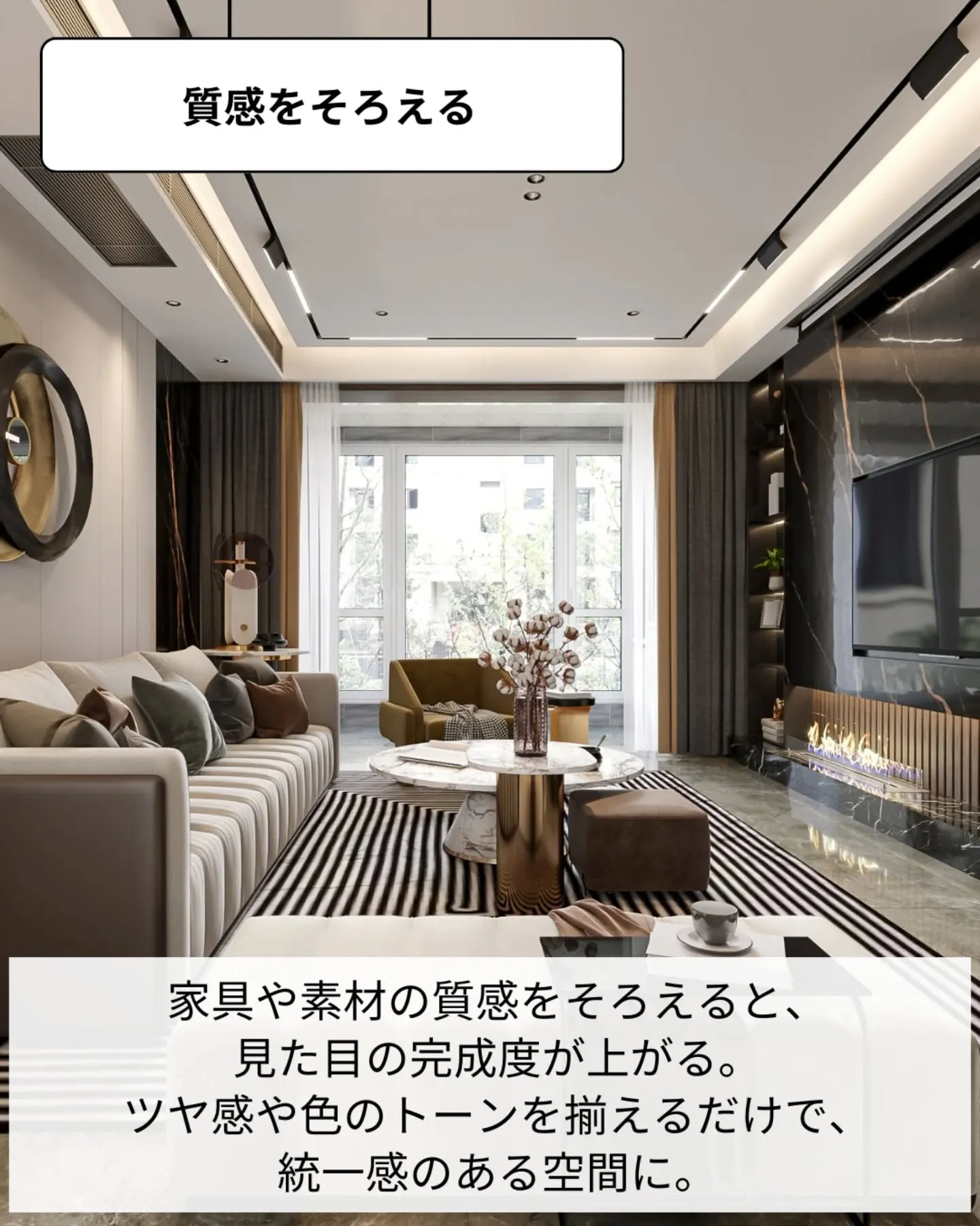 家づくりで大切なのは、住んでからの快適さ🌿