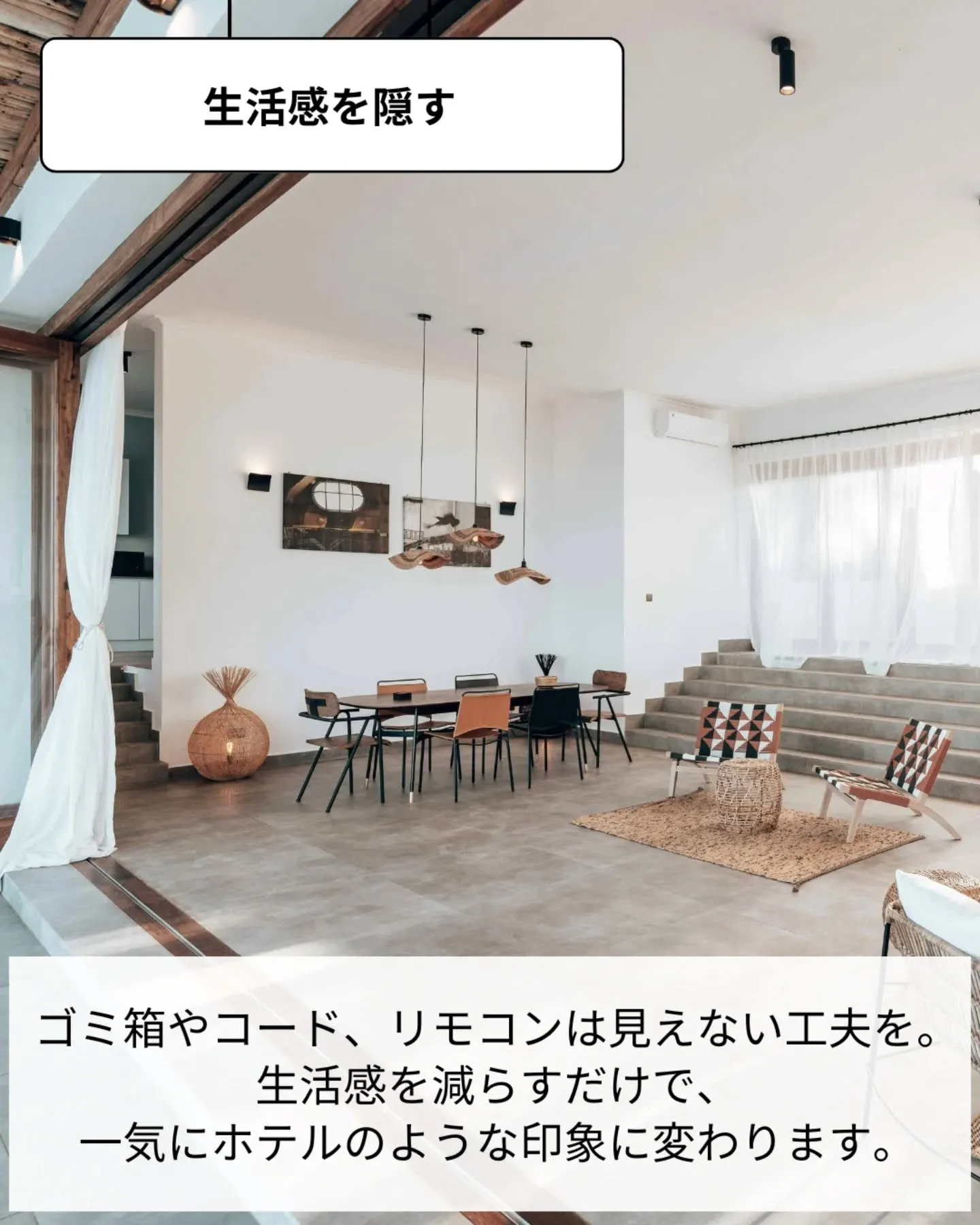 家づくりで大切なのは、住んでからの快適さ🌿
