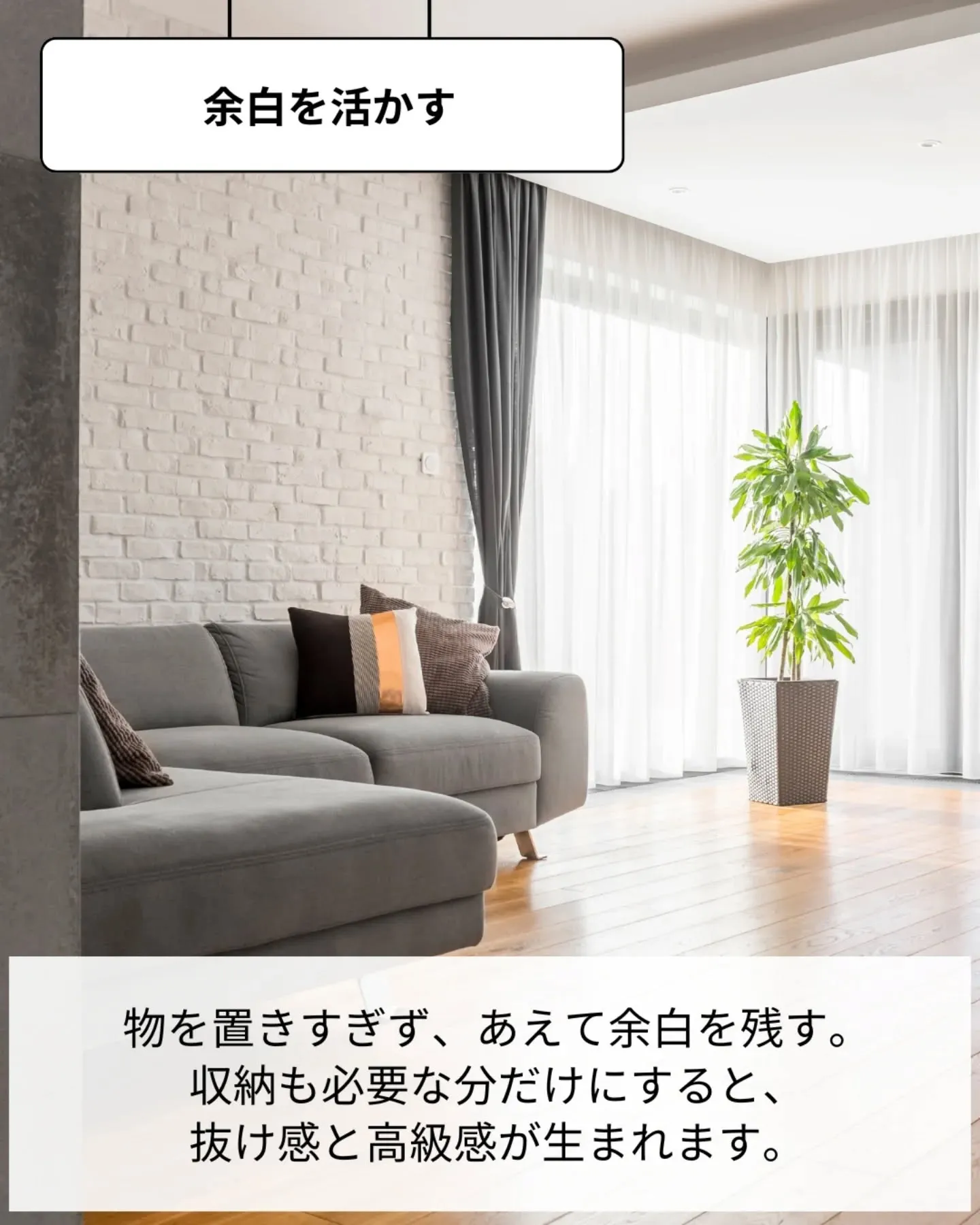 家づくりで大切なのは、住んでからの快適さ🌿