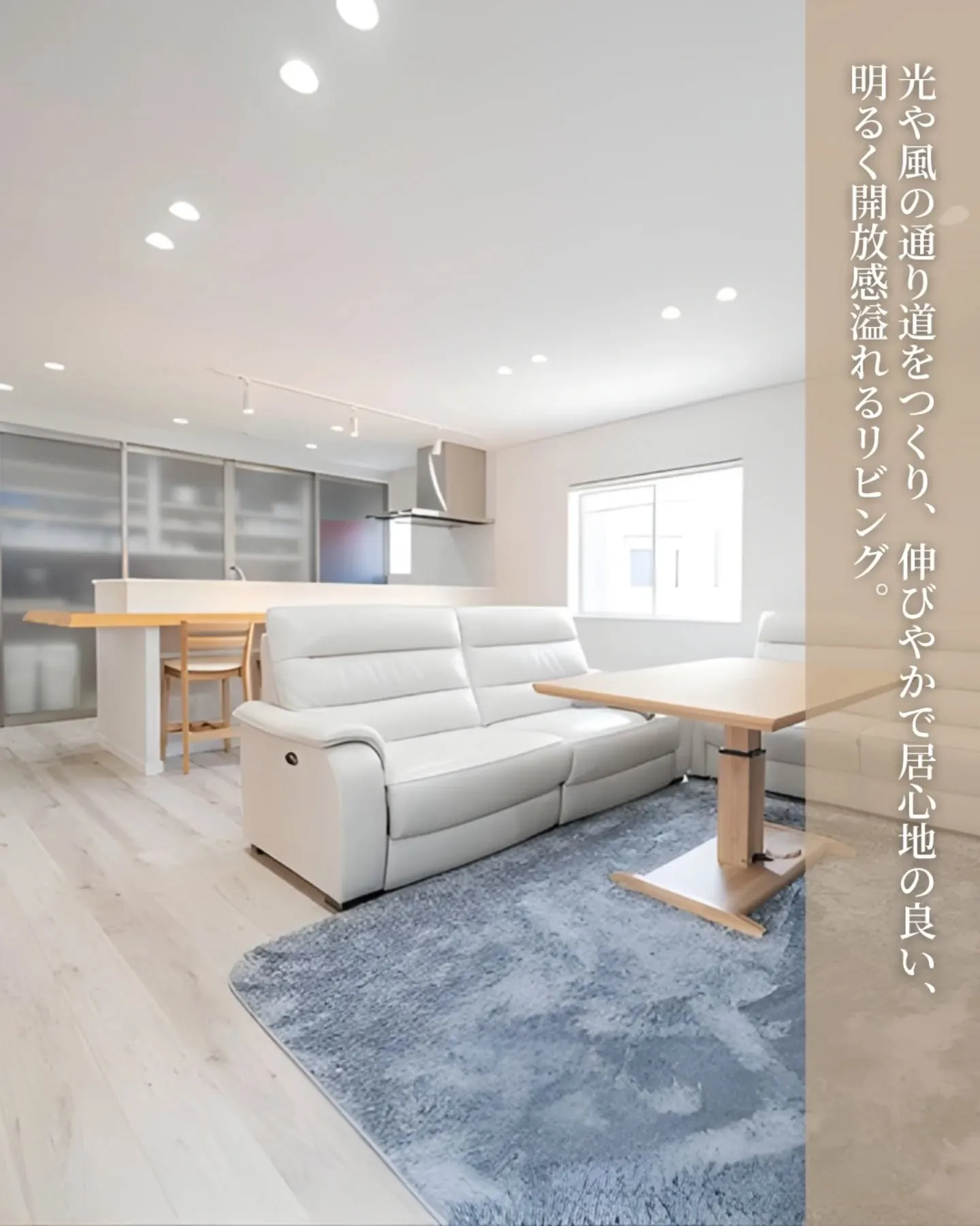家づくりで大切なのは、住んでからの快適さ🌿