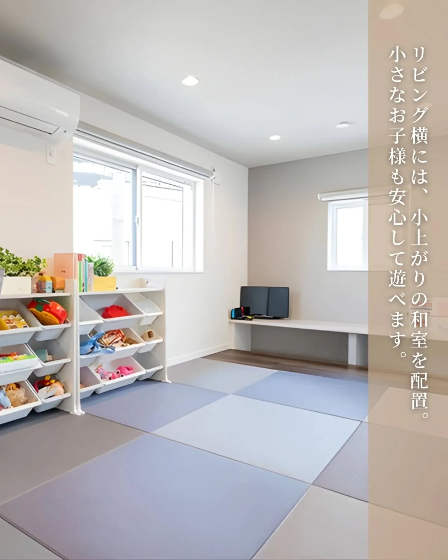家づくりで大切なのは、住んでからの快適さ🌿