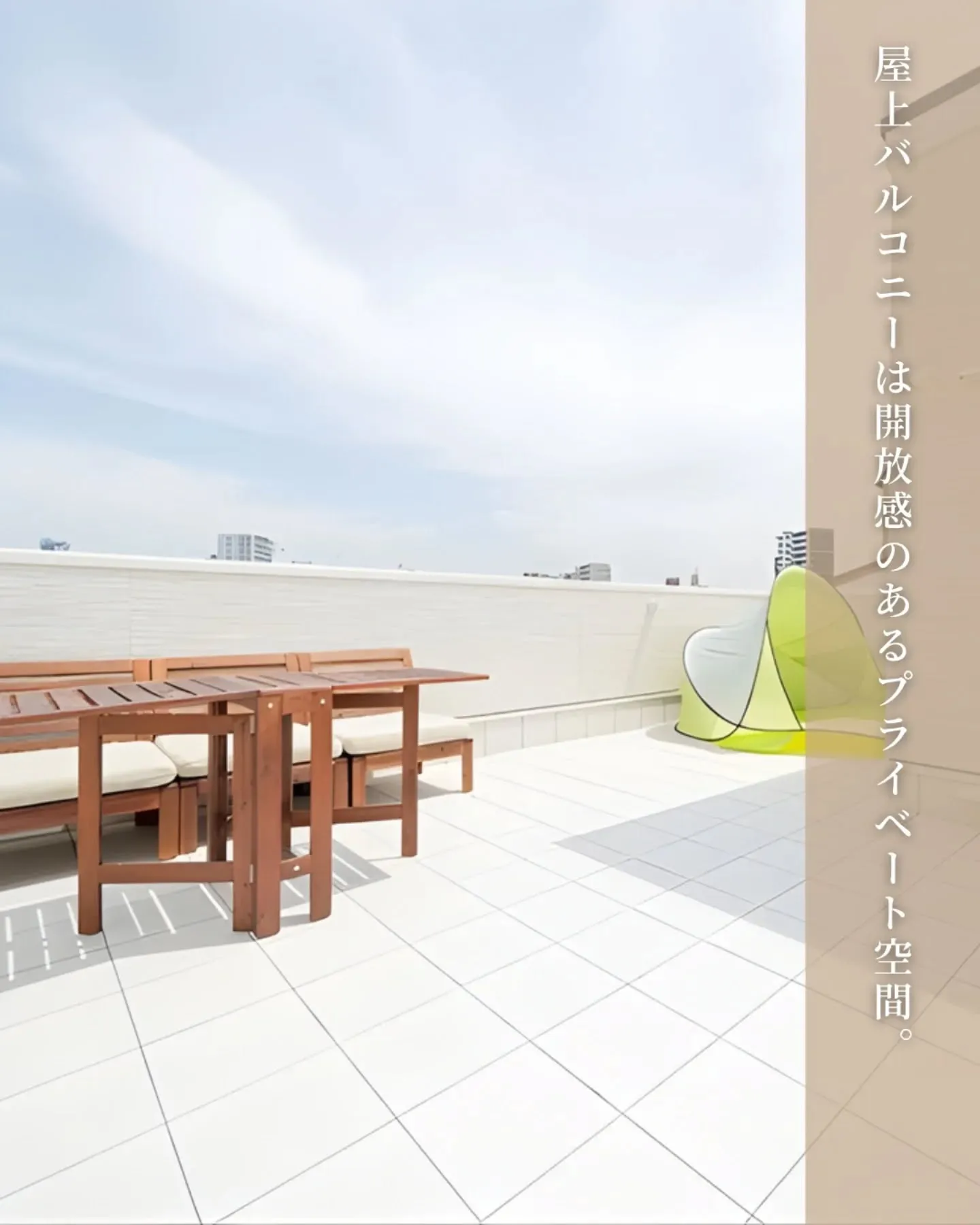 家づくりで大切なのは、住んでからの快適さ🌿