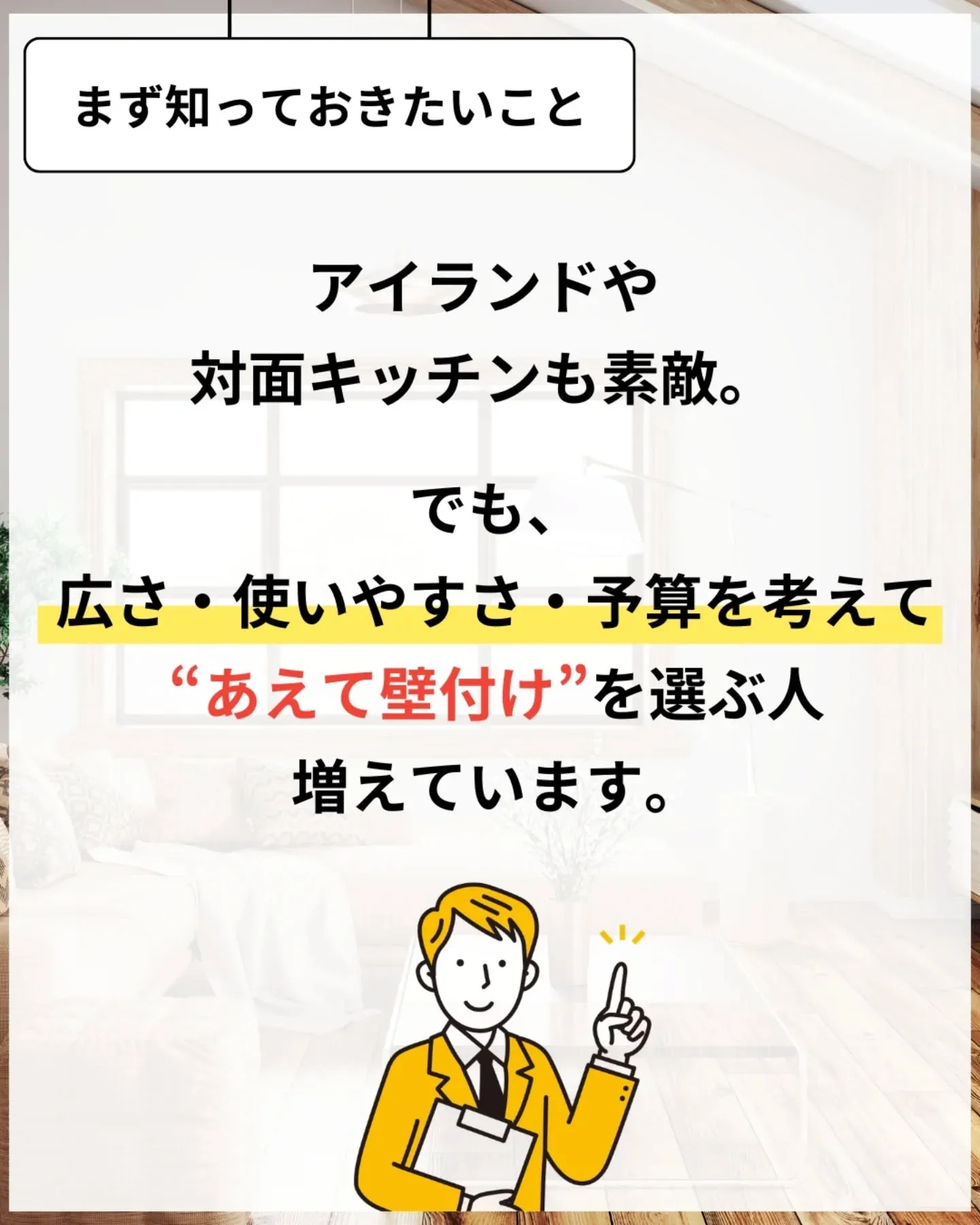 家づくりで大切なのは、住んでからの快適さ🌿
