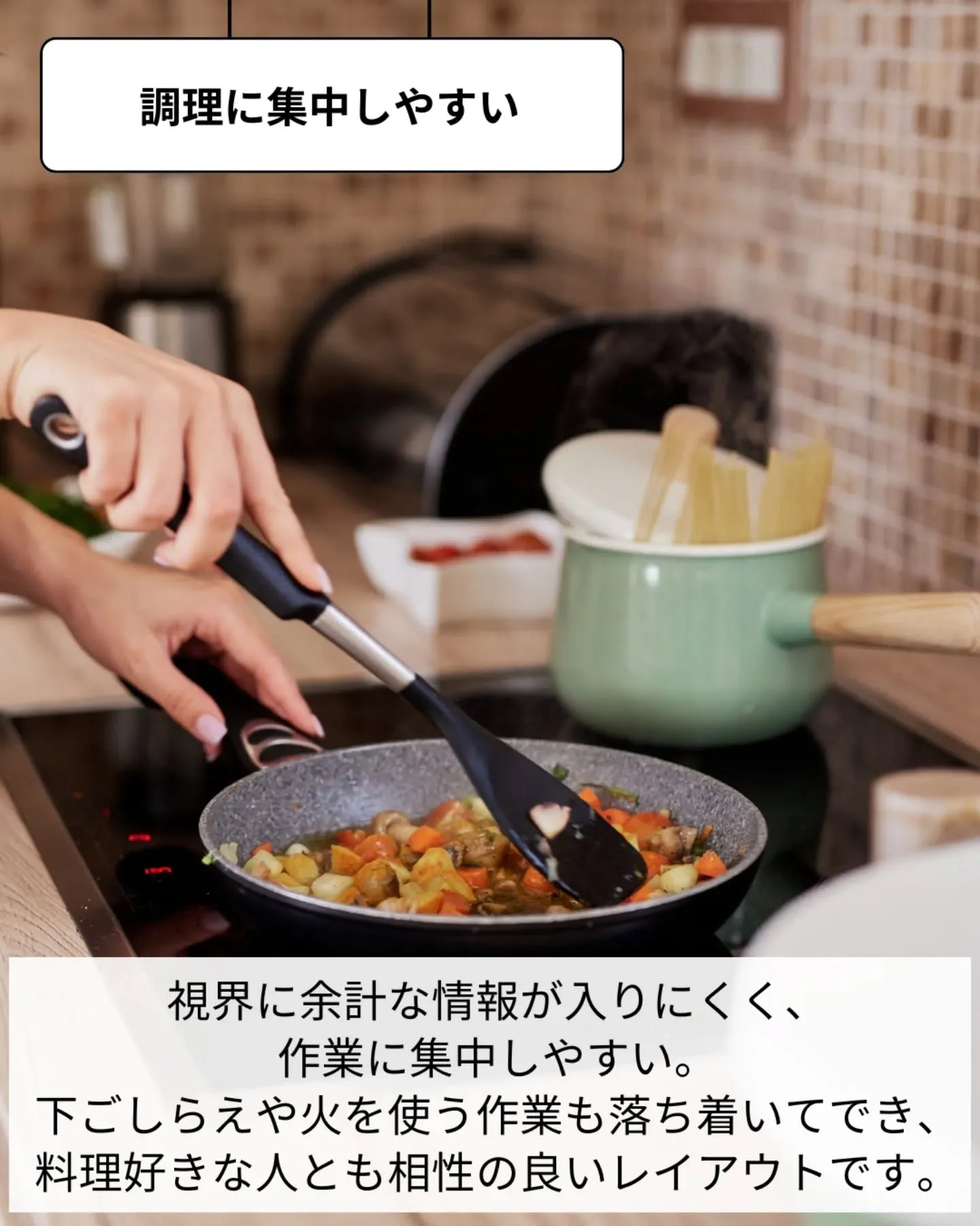 家づくりで大切なのは、住んでからの快適さ🌿