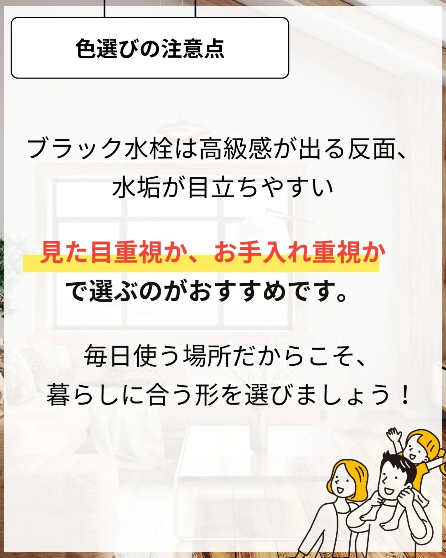 家づくりで大切なのは、住んでからの快適さ🌿