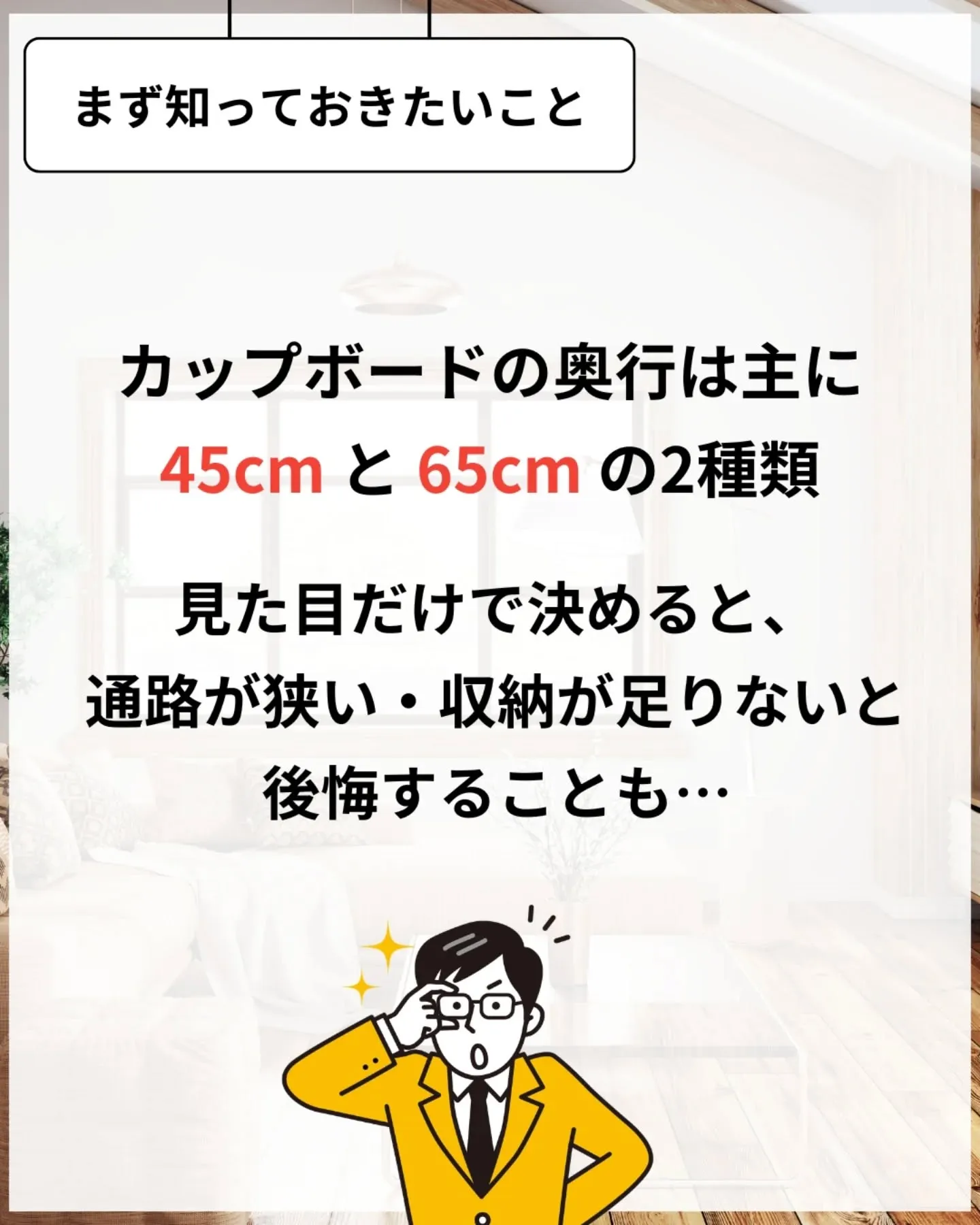 家づくりで大切なのは、住んでからの快適さ🌿