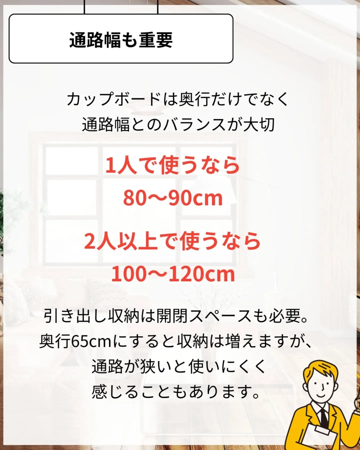 家づくりで大切なのは、住んでからの快適さ🌿