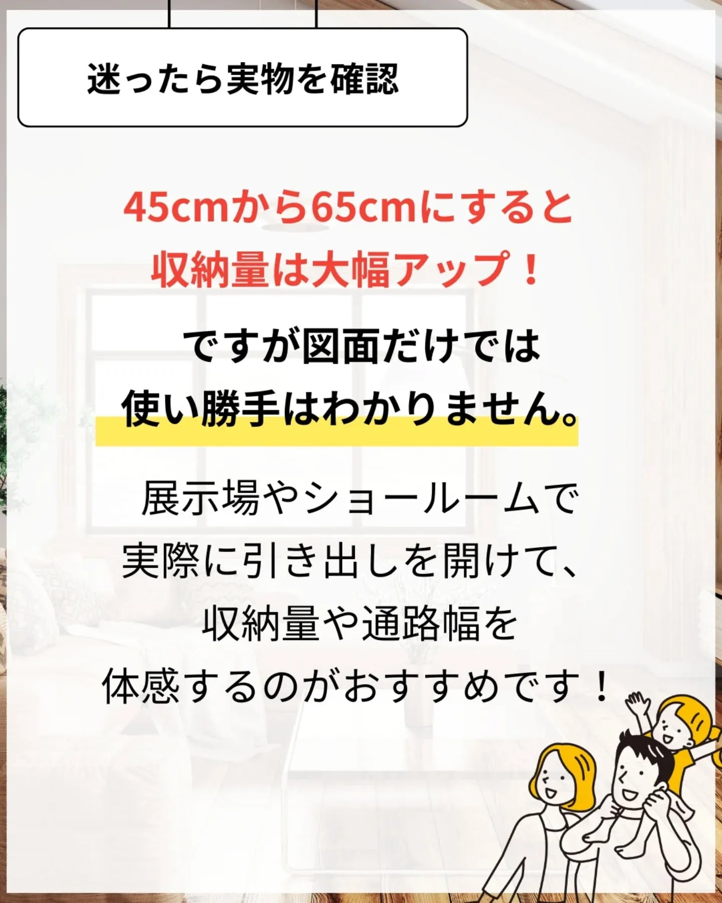 家づくりで大切なのは、住んでからの快適さ🌿