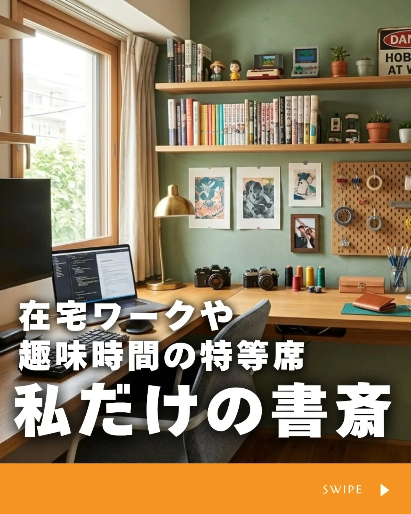 家づくりで大切なのは、住んでからの快適さ🌿