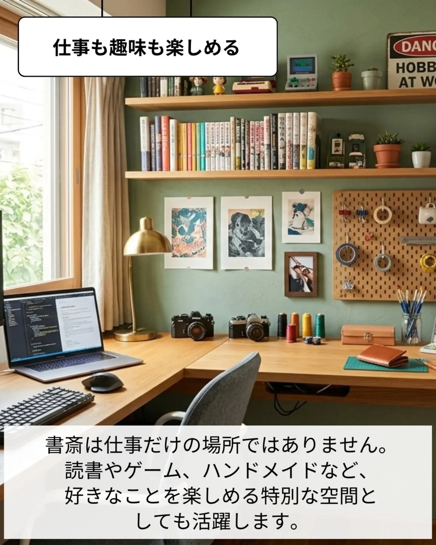 家づくりで大切なのは、住んでからの快適さ🌿