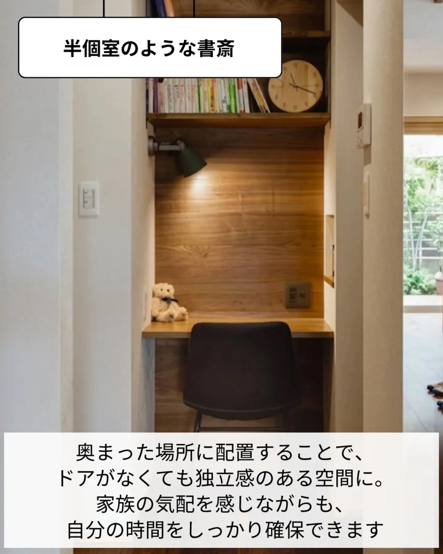 家づくりで大切なのは、住んでからの快適さ🌿
