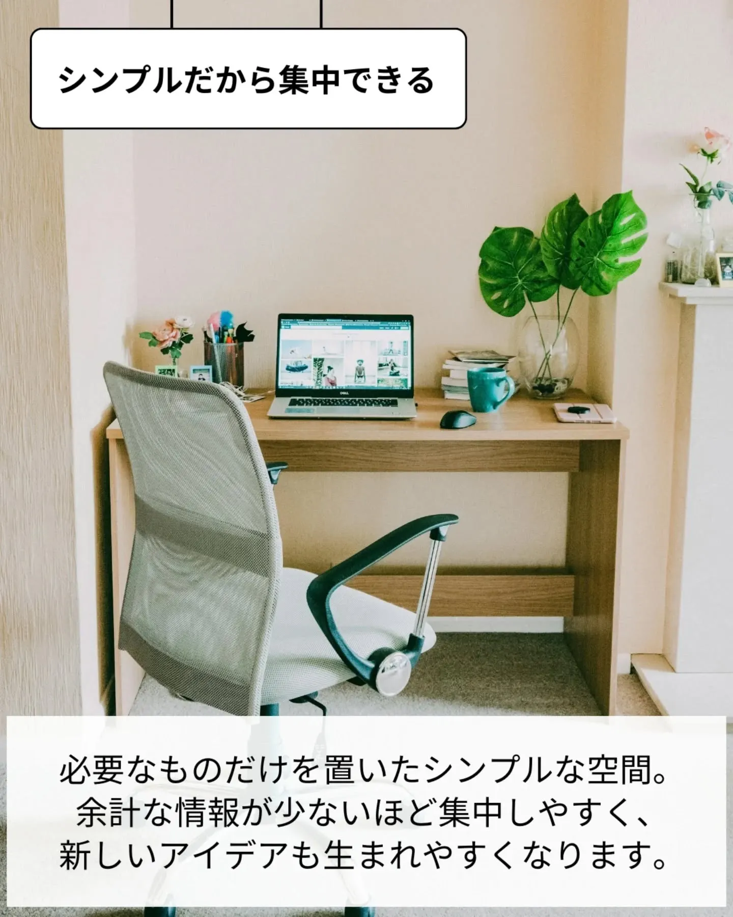 家づくりで大切なのは、住んでからの快適さ🌿