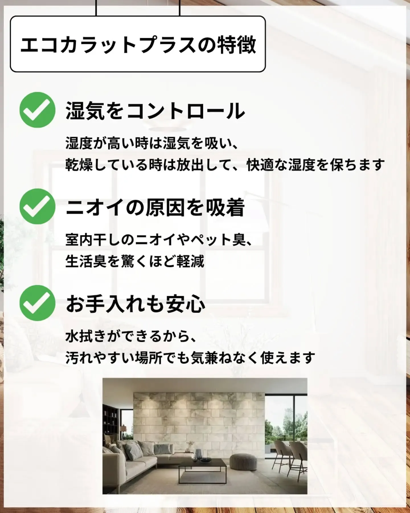 家づくりで大切なのは、住んでからの快適さ🌿