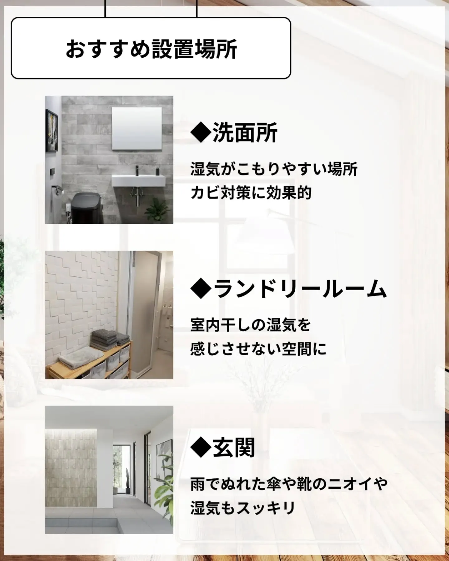家づくりで大切なのは、住んでからの快適さ🌿
