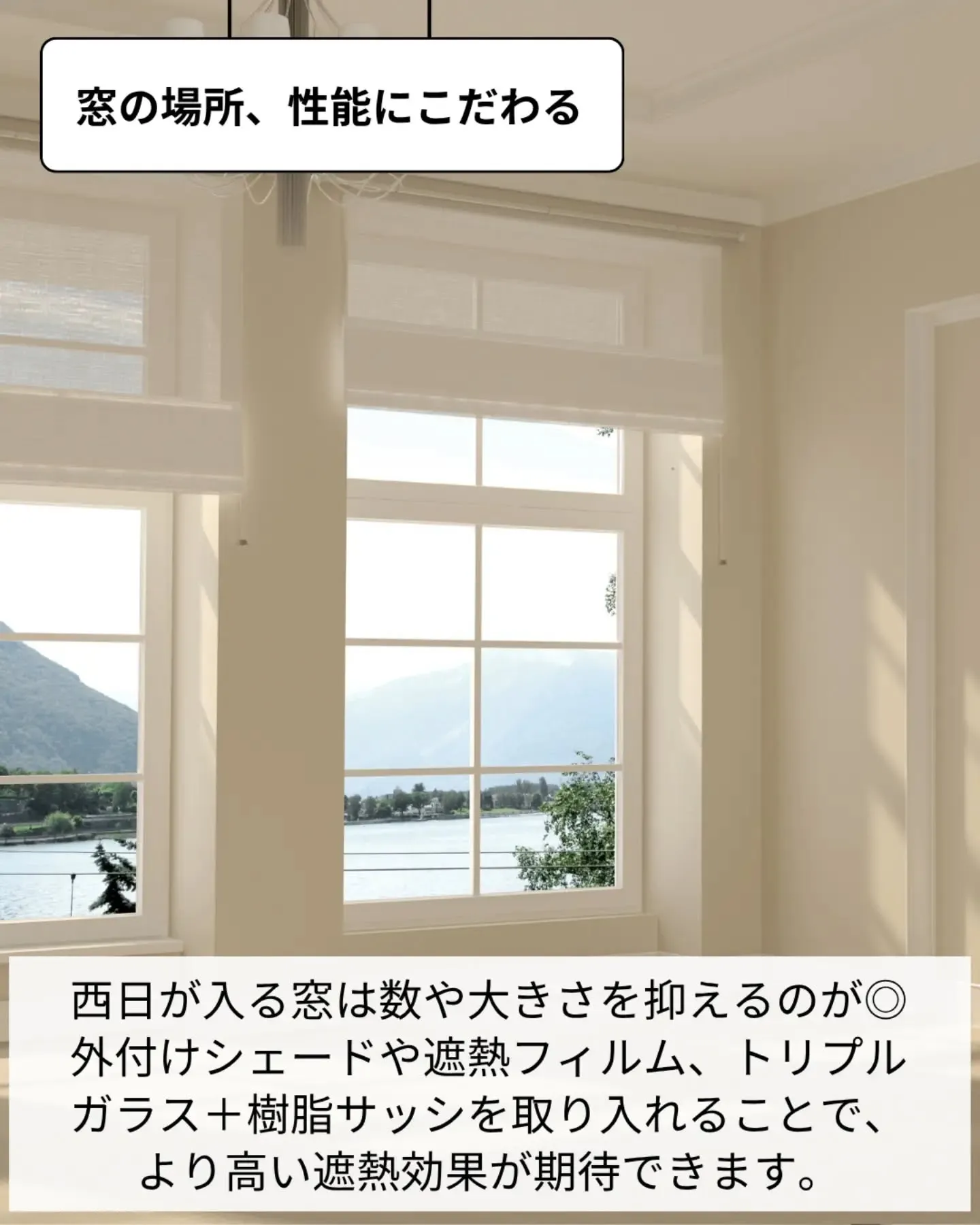 家づくりで大切なのは、住んでからの快適さ🌿