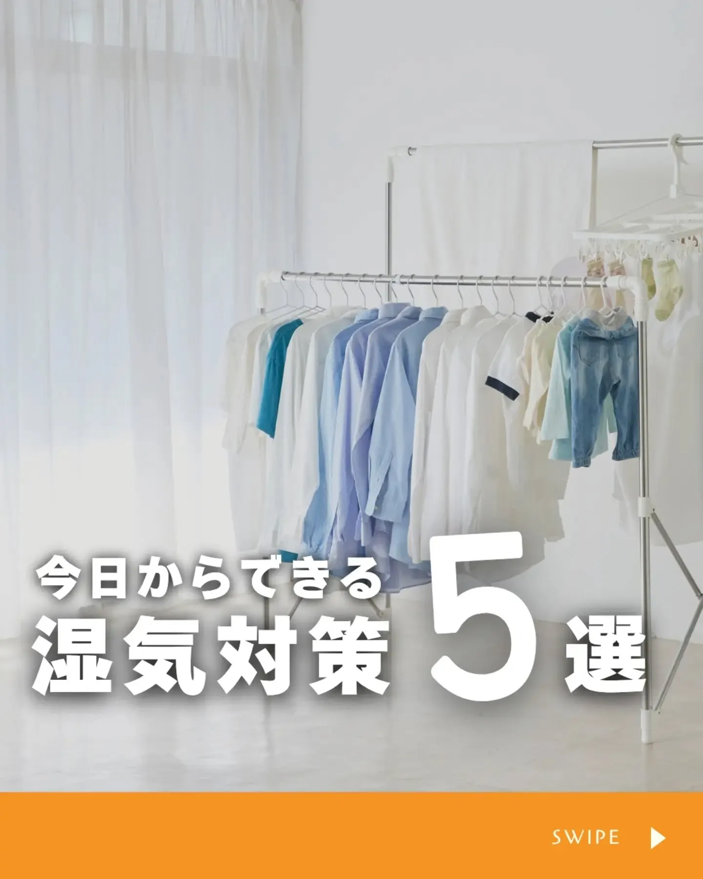 家づくりで大切なのは、住んでからの快適さ🌿