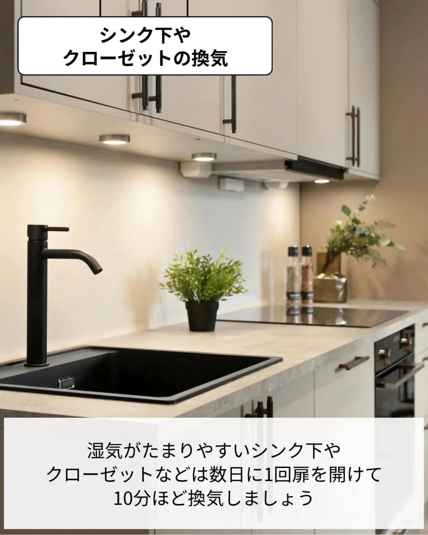 家づくりで大切なのは、住んでからの快適さ🌿
