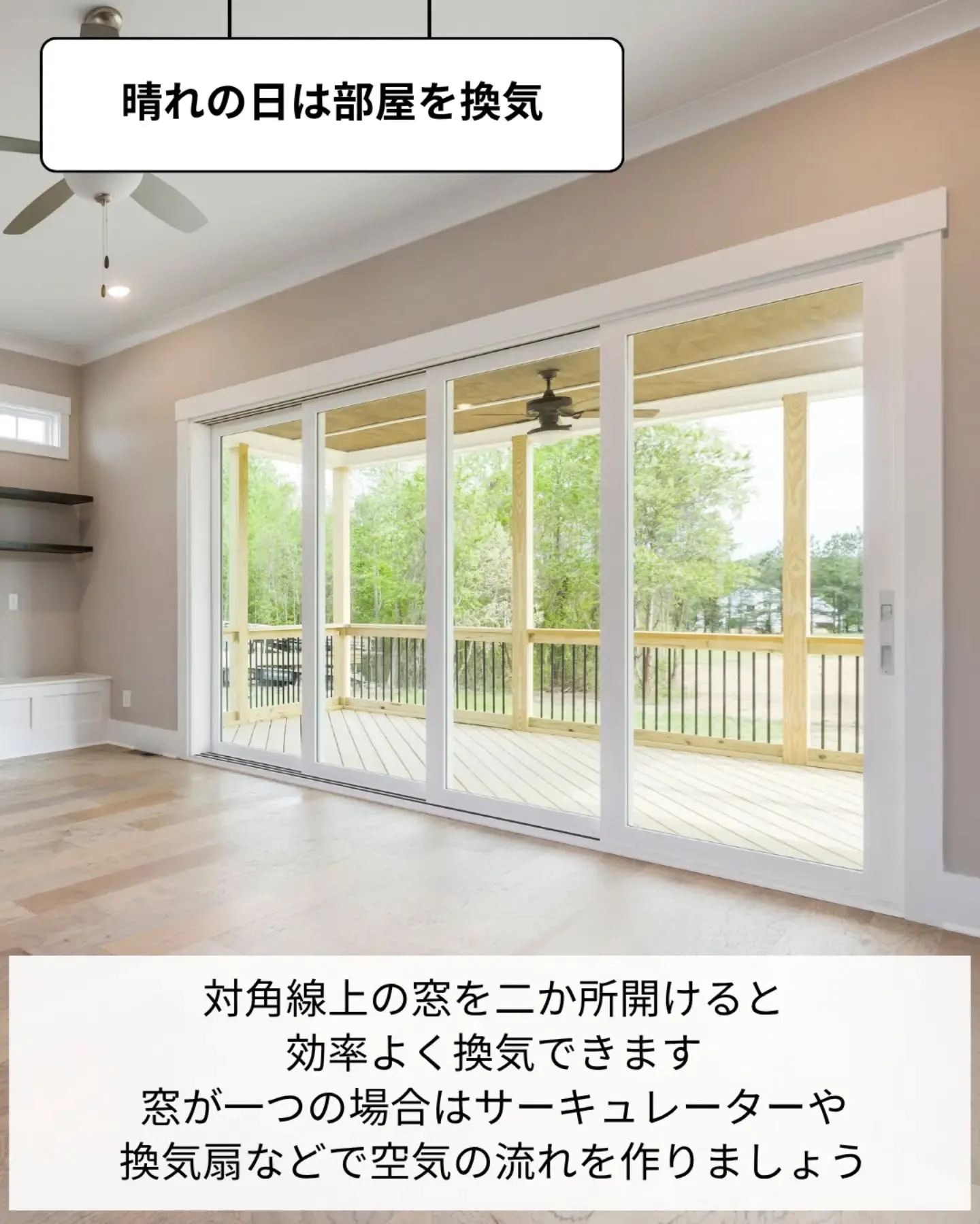 家づくりで大切なのは、住んでからの快適さ🌿