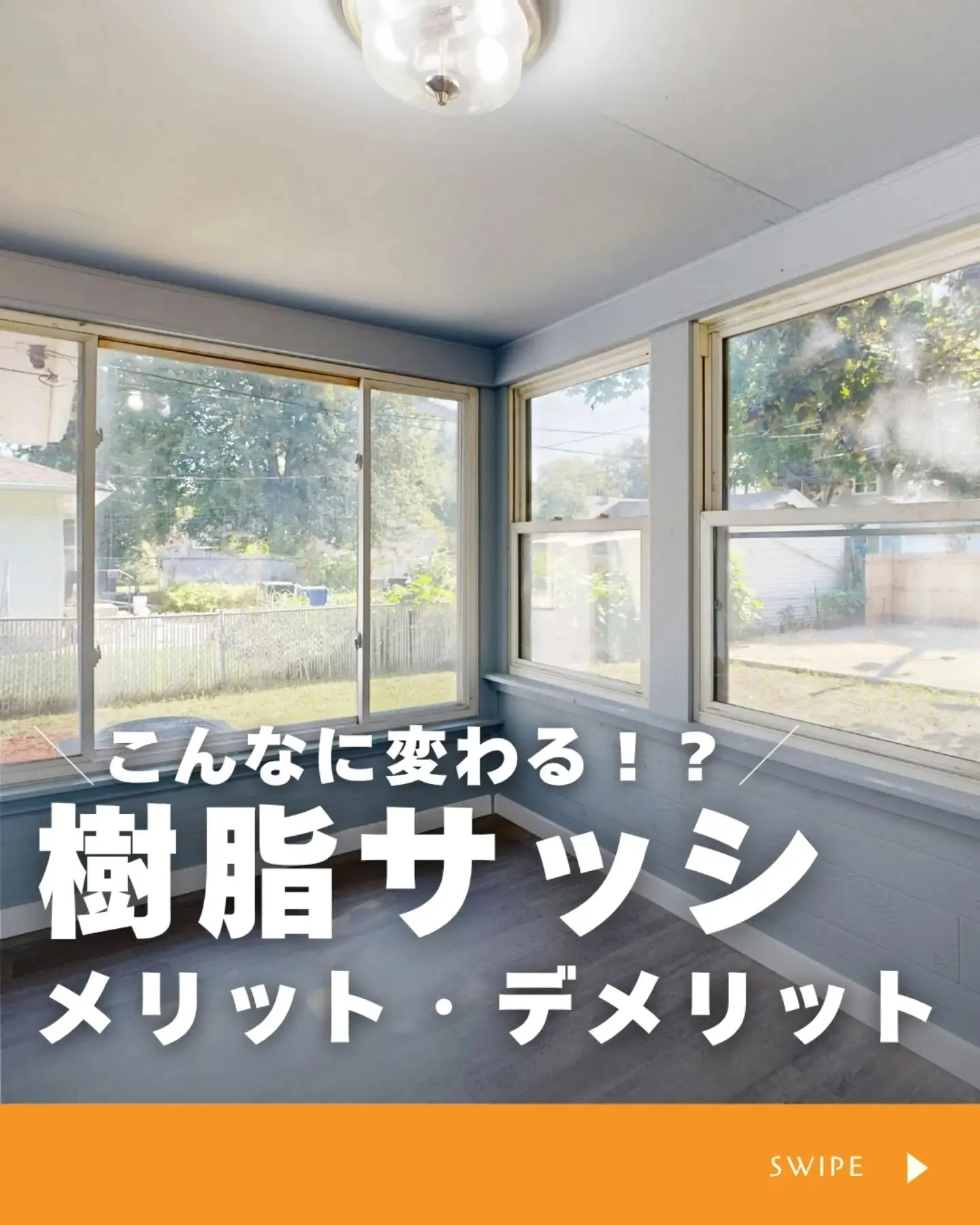 家づくりで大切なのは、住んでからの快適さ🌿