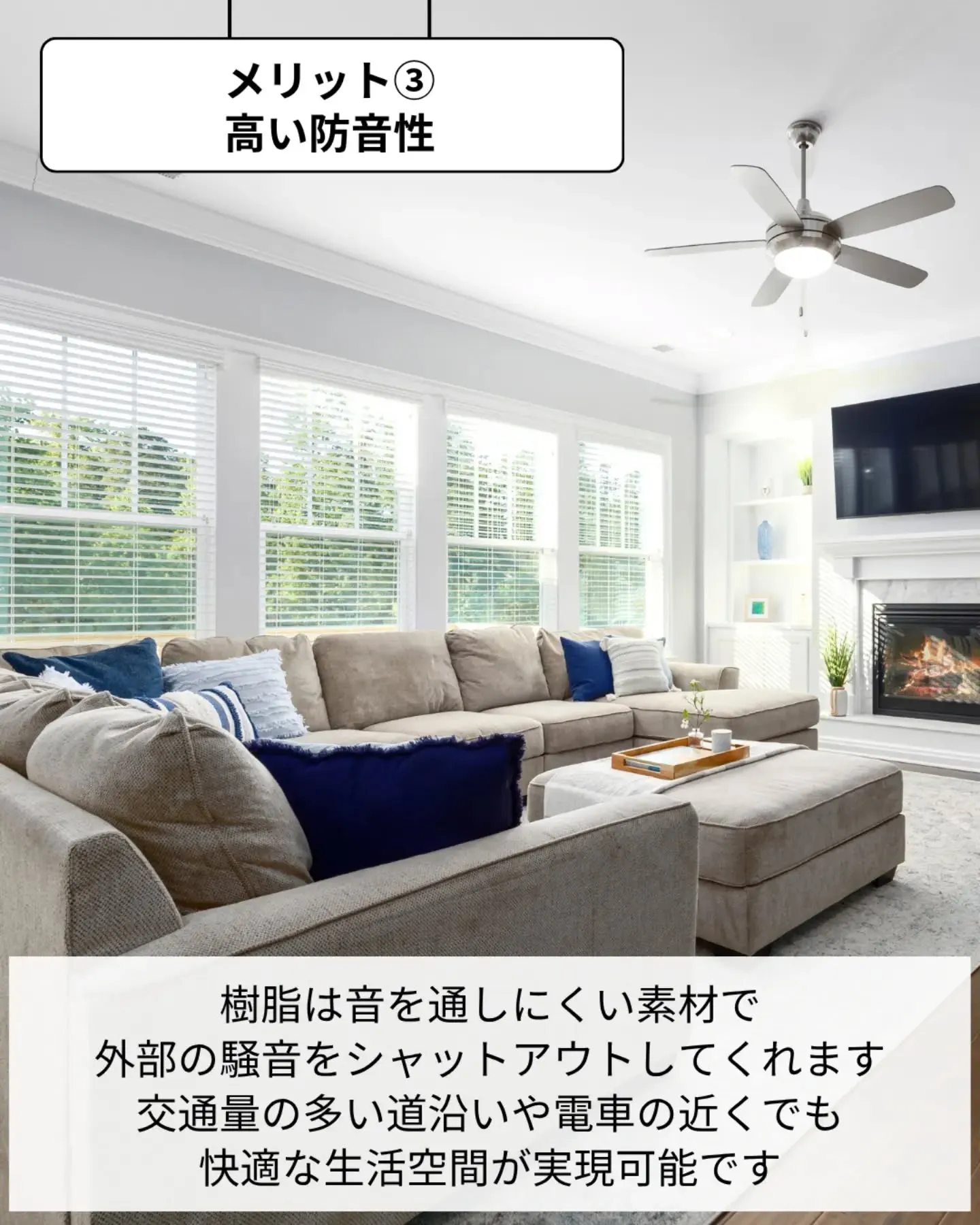 家づくりで大切なのは、住んでからの快適さ🌿