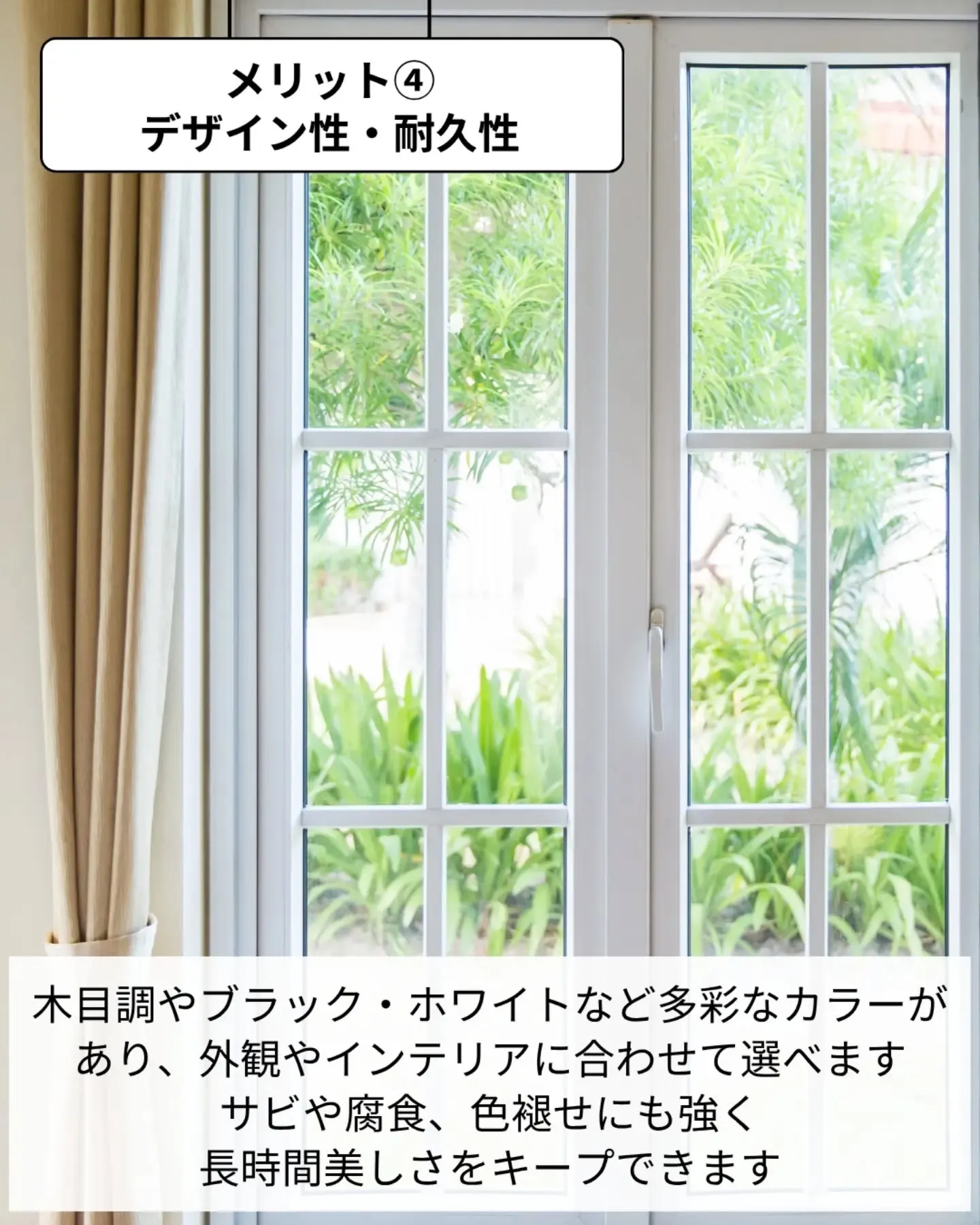 家づくりで大切なのは、住んでからの快適さ🌿