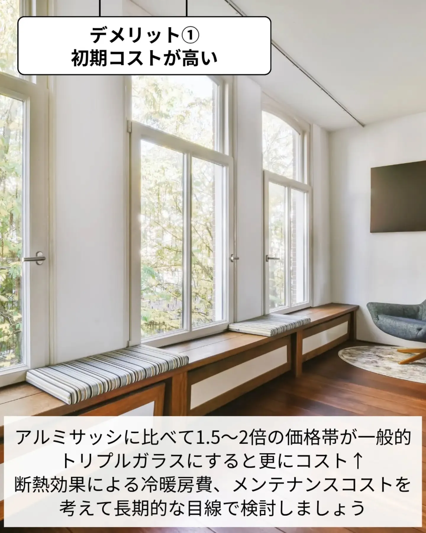 家づくりで大切なのは、住んでからの快適さ🌿