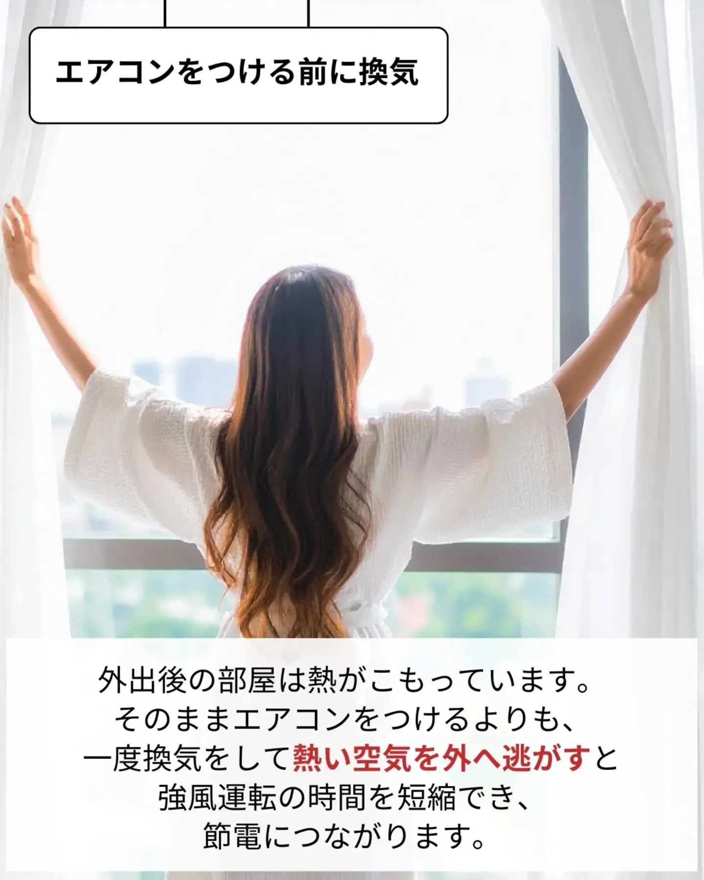 家づくりで大切なのは、住んでからの快適さ🌿