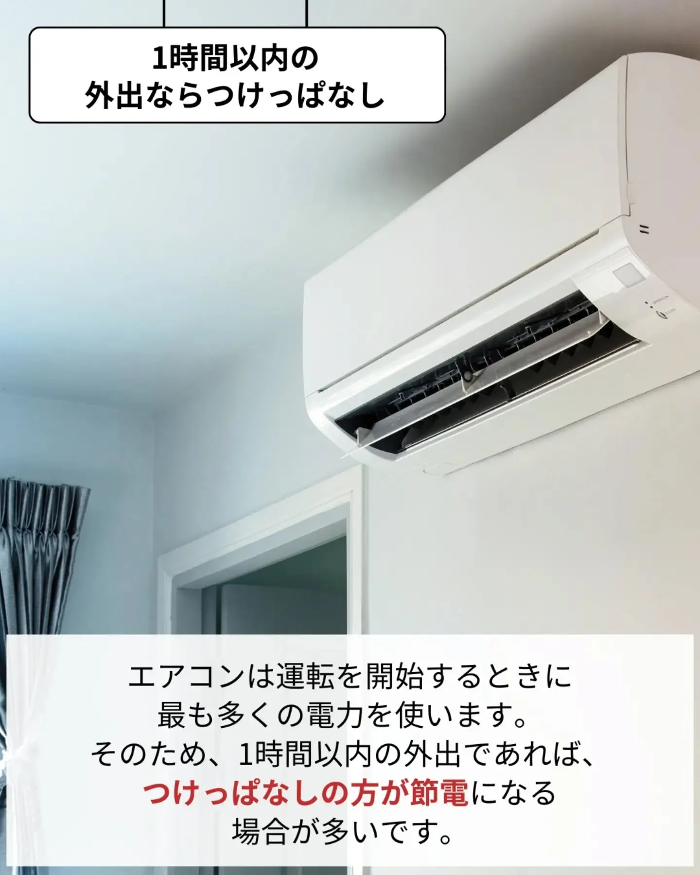 家づくりで大切なのは、住んでからの快適さ🌿