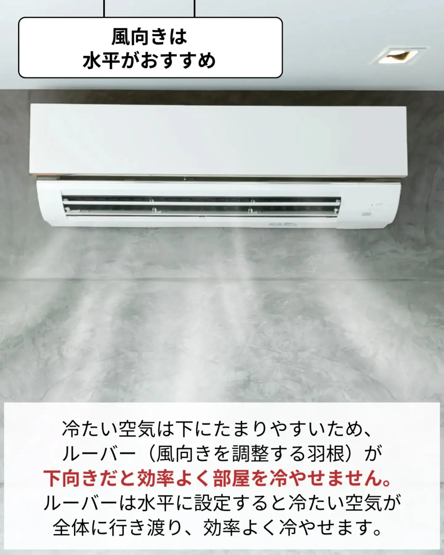 家づくりで大切なのは、住んでからの快適さ🌿