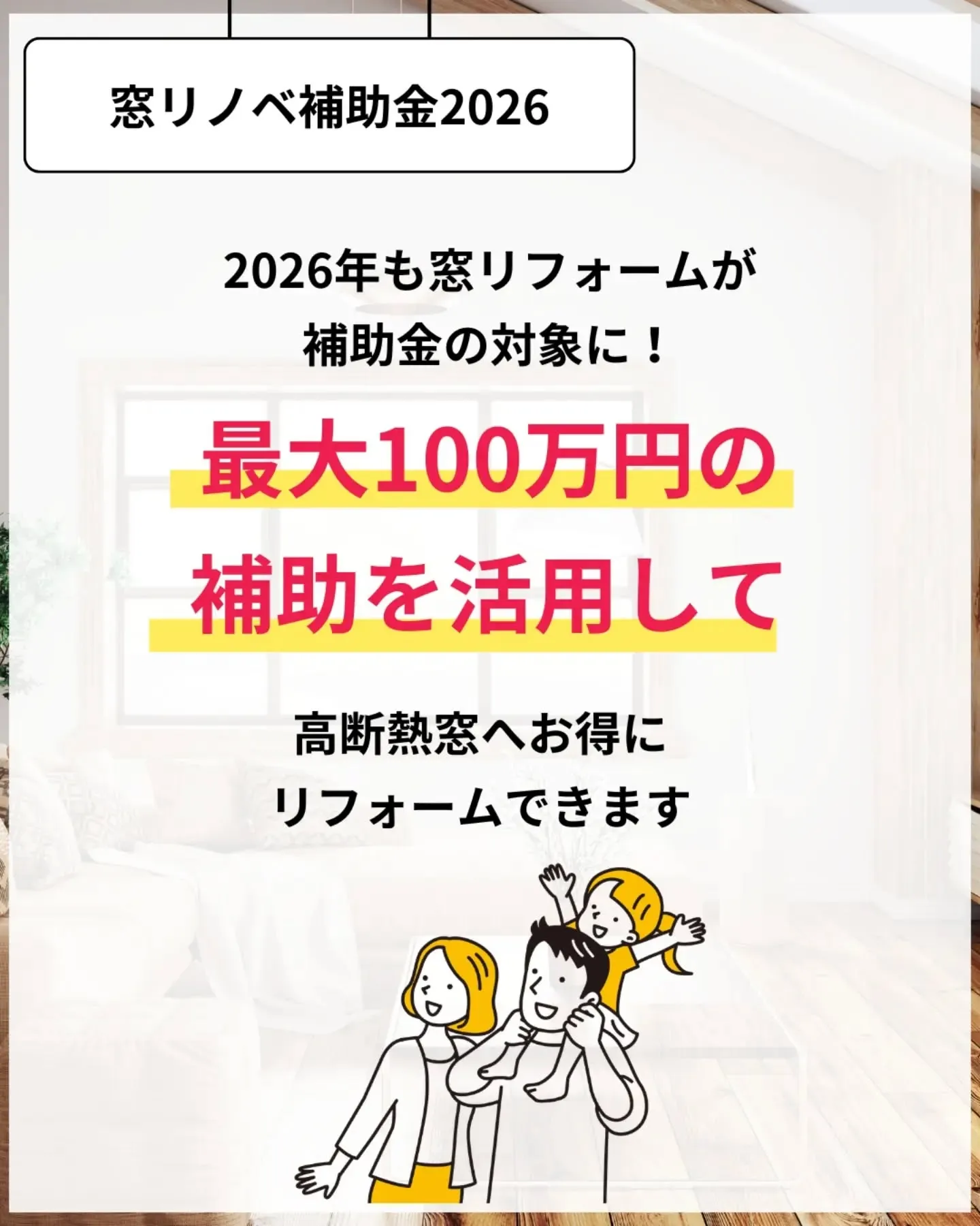家づくりで大切なのは、住んでからの快適さ🌿