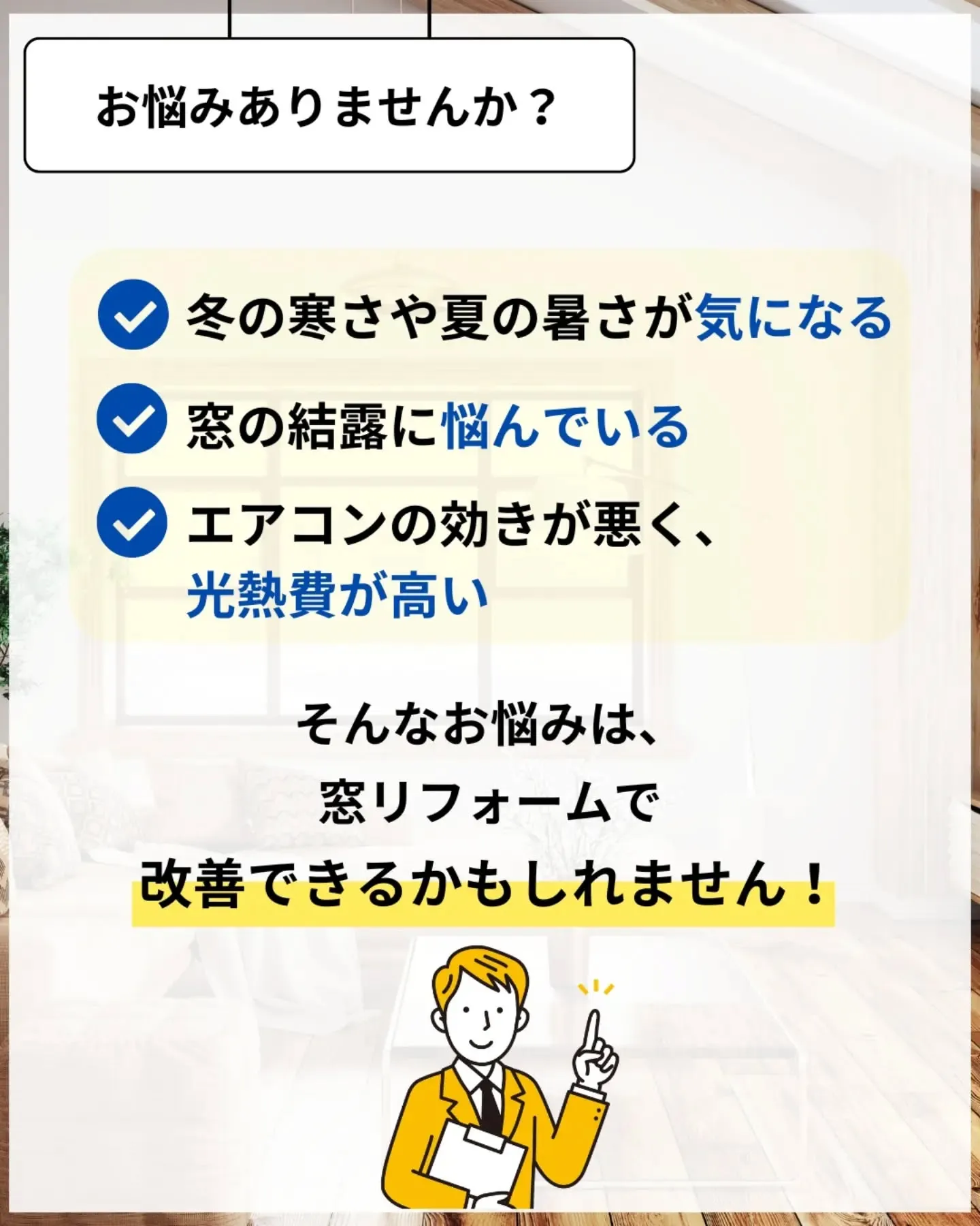 家づくりで大切なのは、住んでからの快適さ🌿