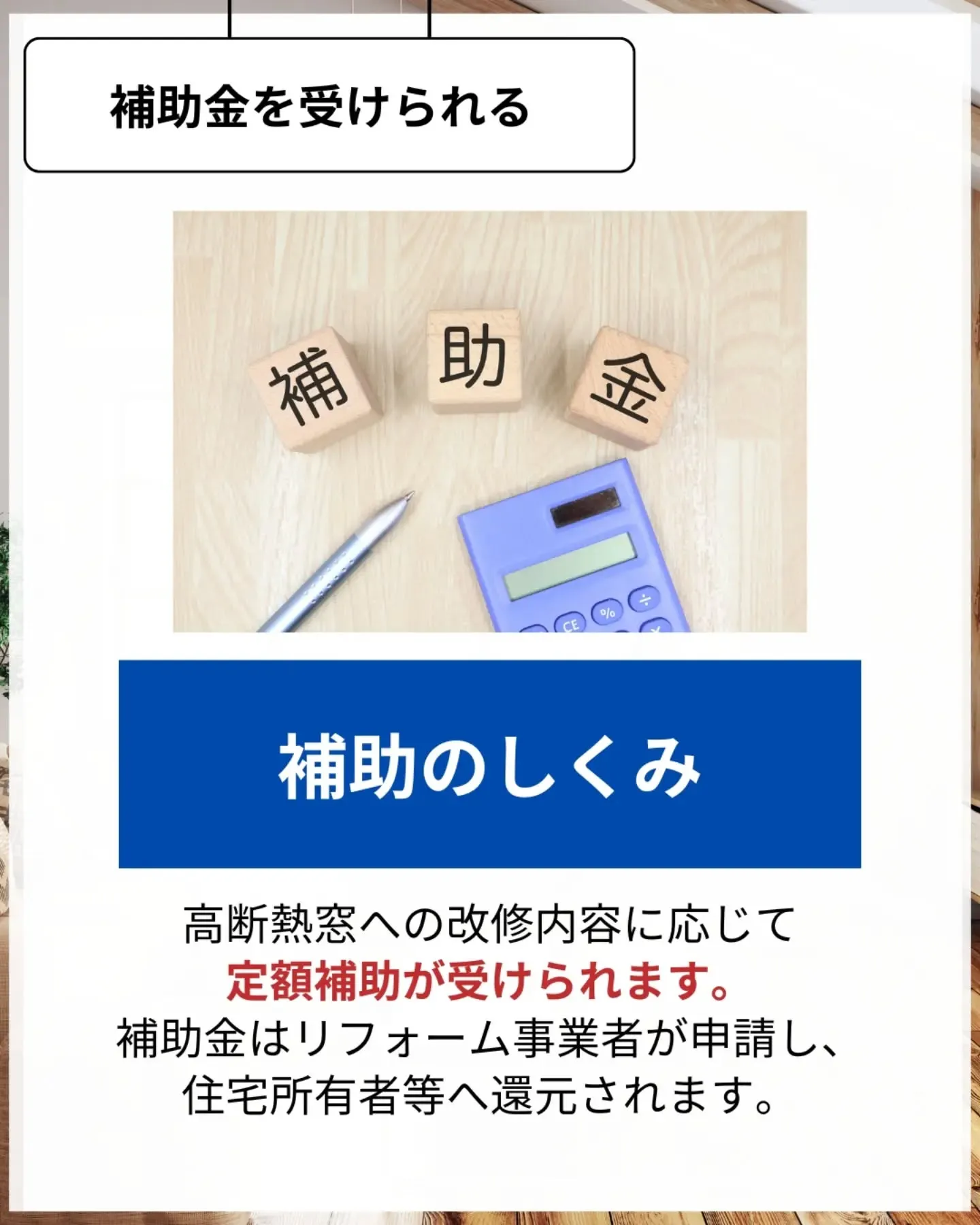 家づくりで大切なのは、住んでからの快適さ🌿