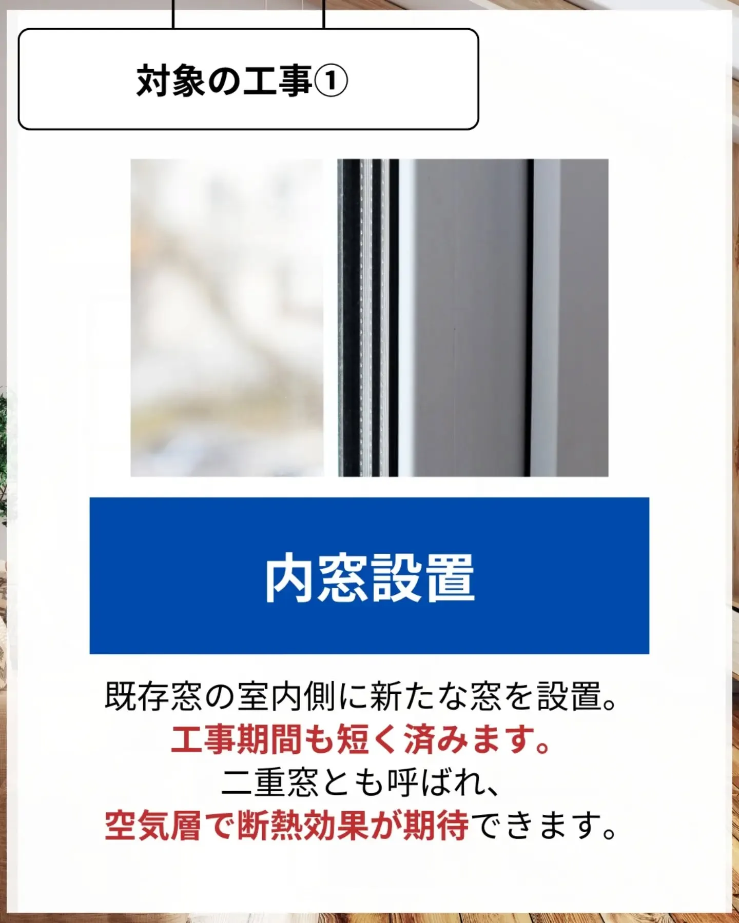 家づくりで大切なのは、住んでからの快適さ🌿