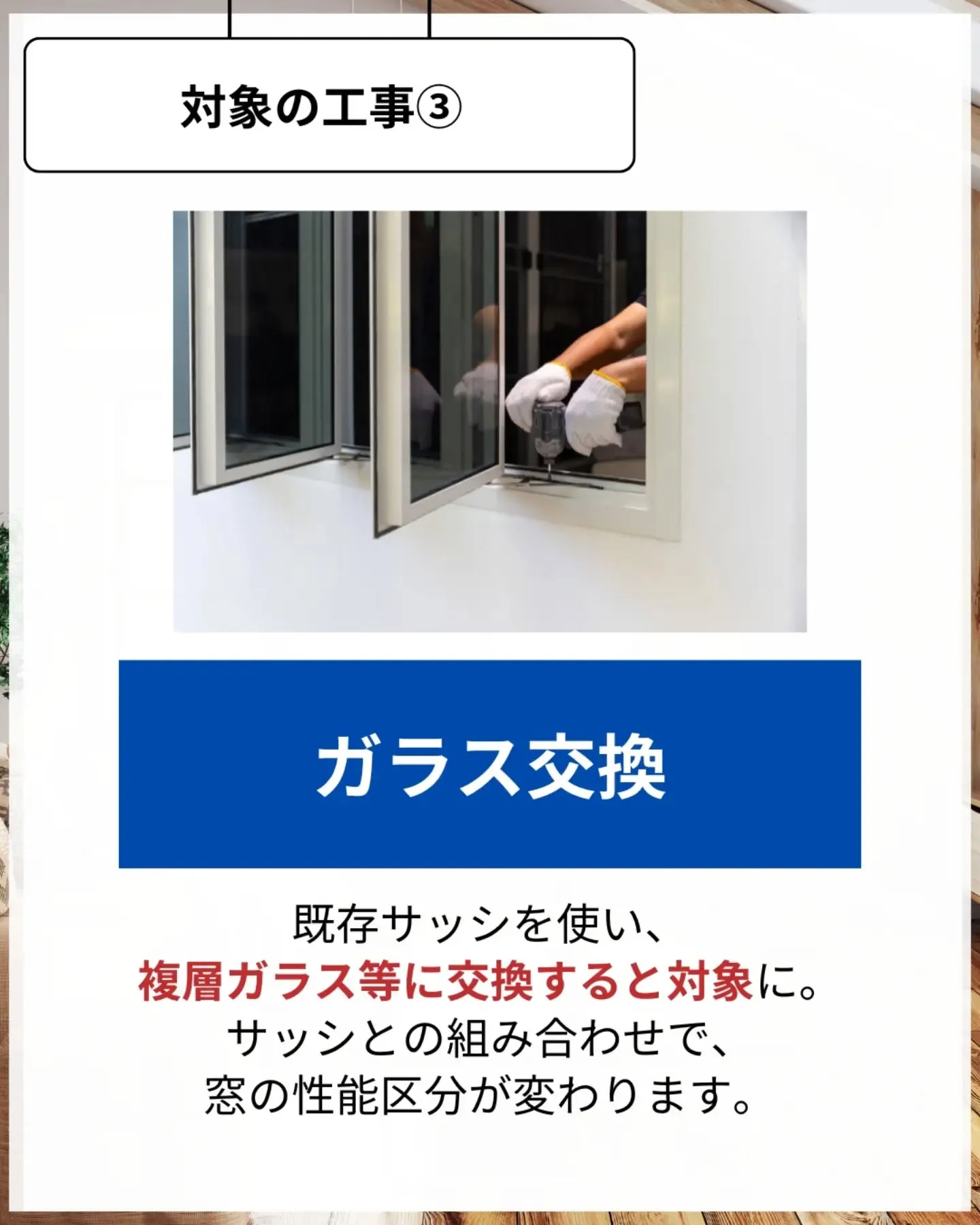 家づくりで大切なのは、住んでからの快適さ🌿
