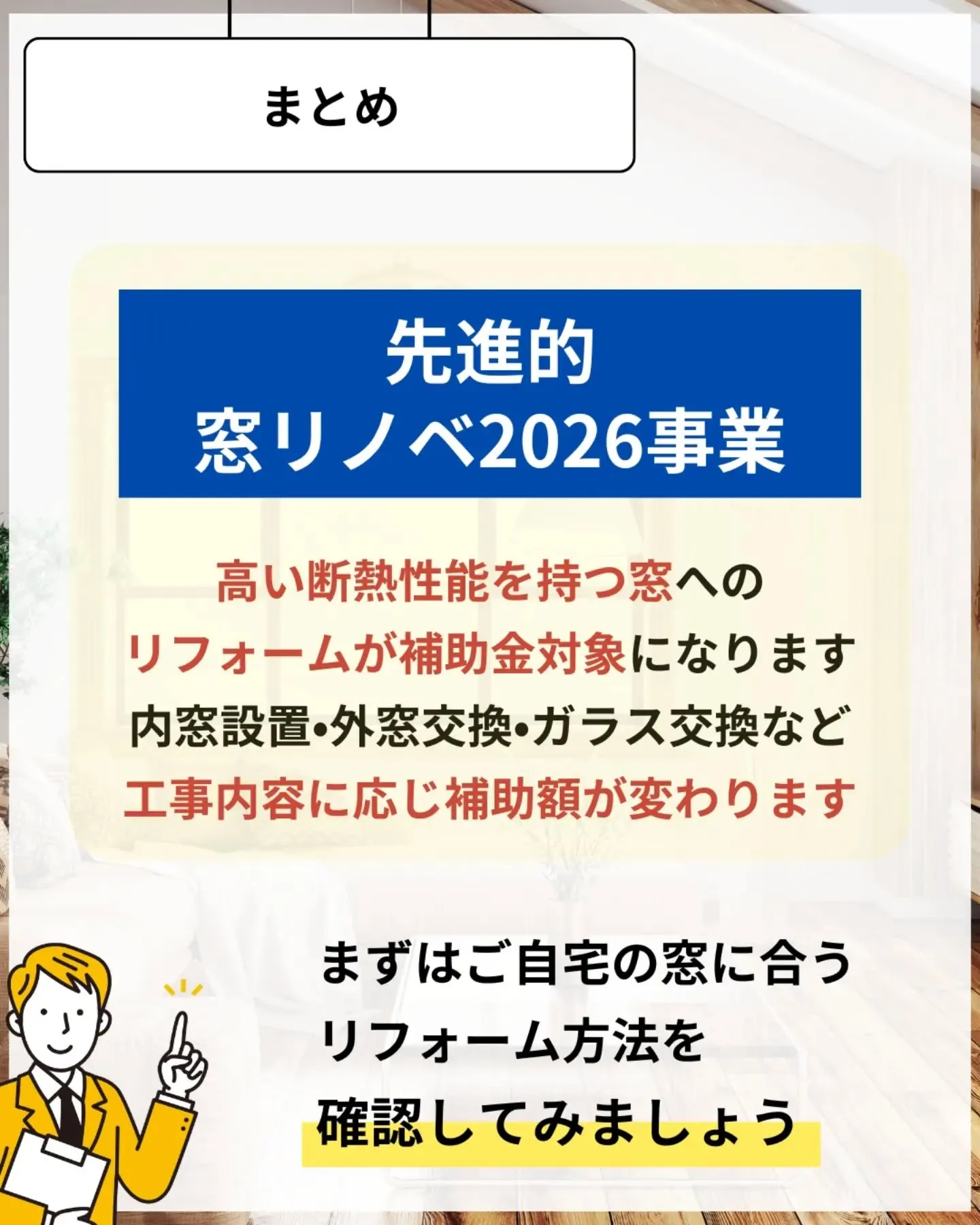 家づくりで大切なのは、住んでからの快適さ🌿