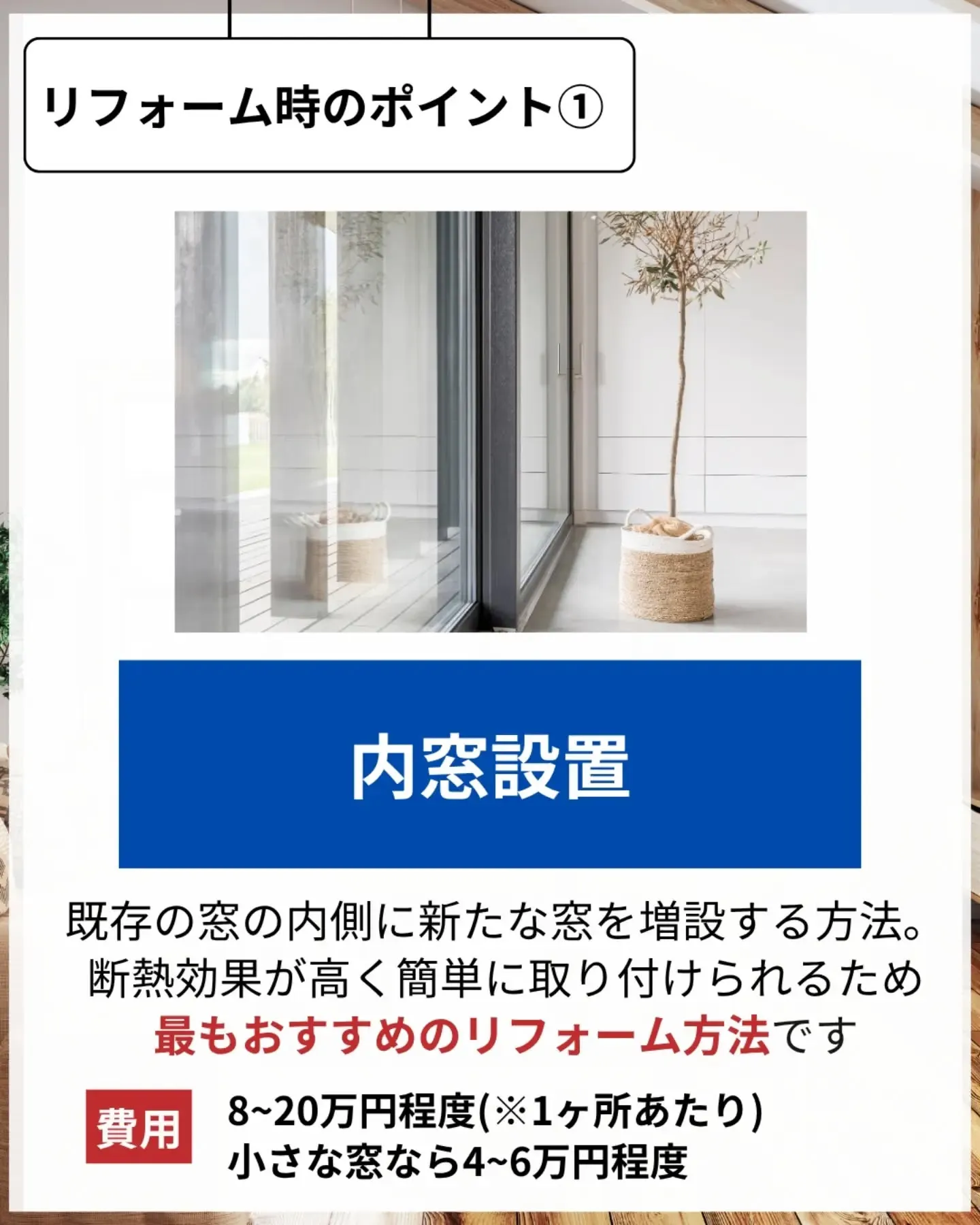 家づくりで大切なのは、住んでからの快適さ🌿
