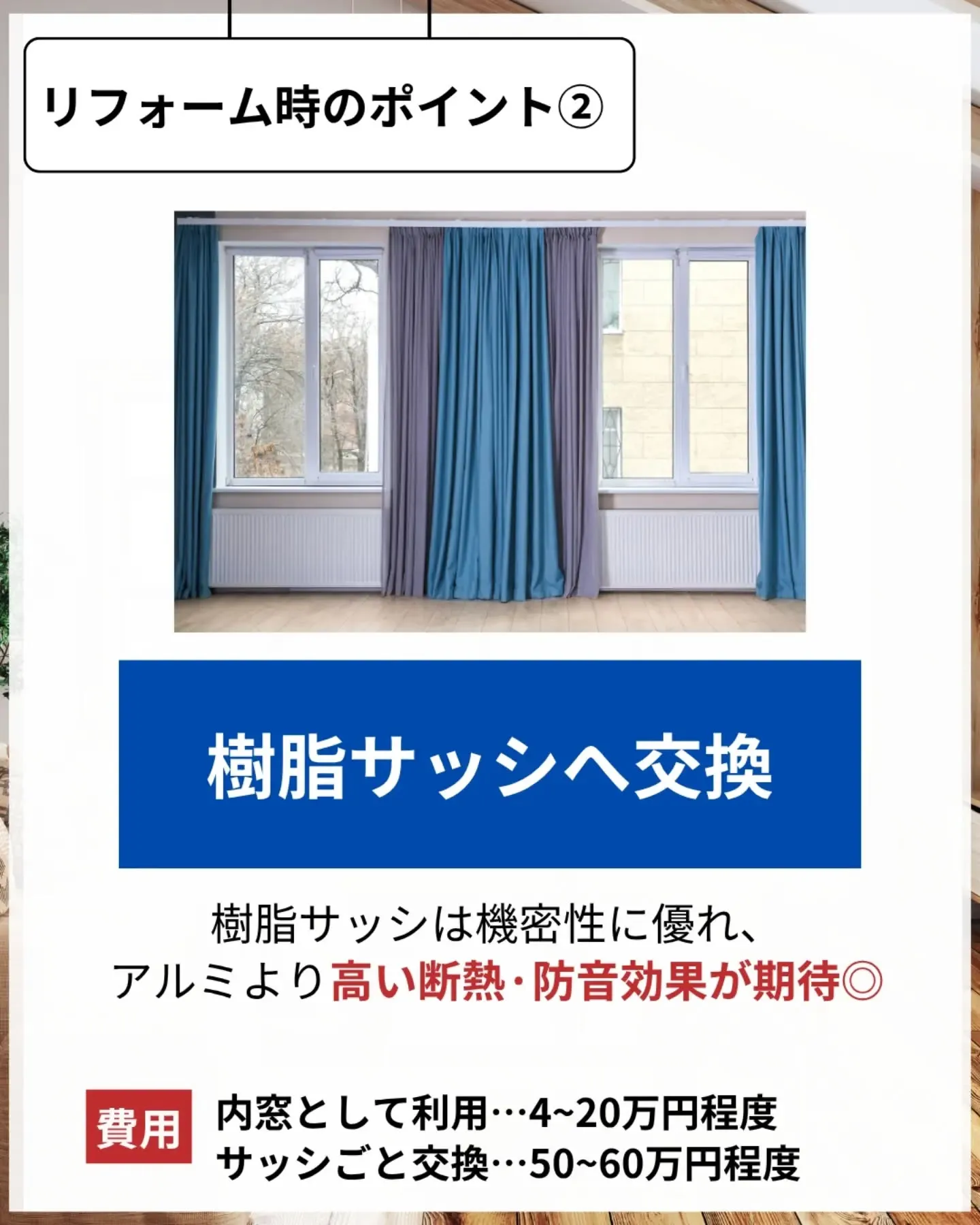 家づくりで大切なのは、住んでからの快適さ🌿