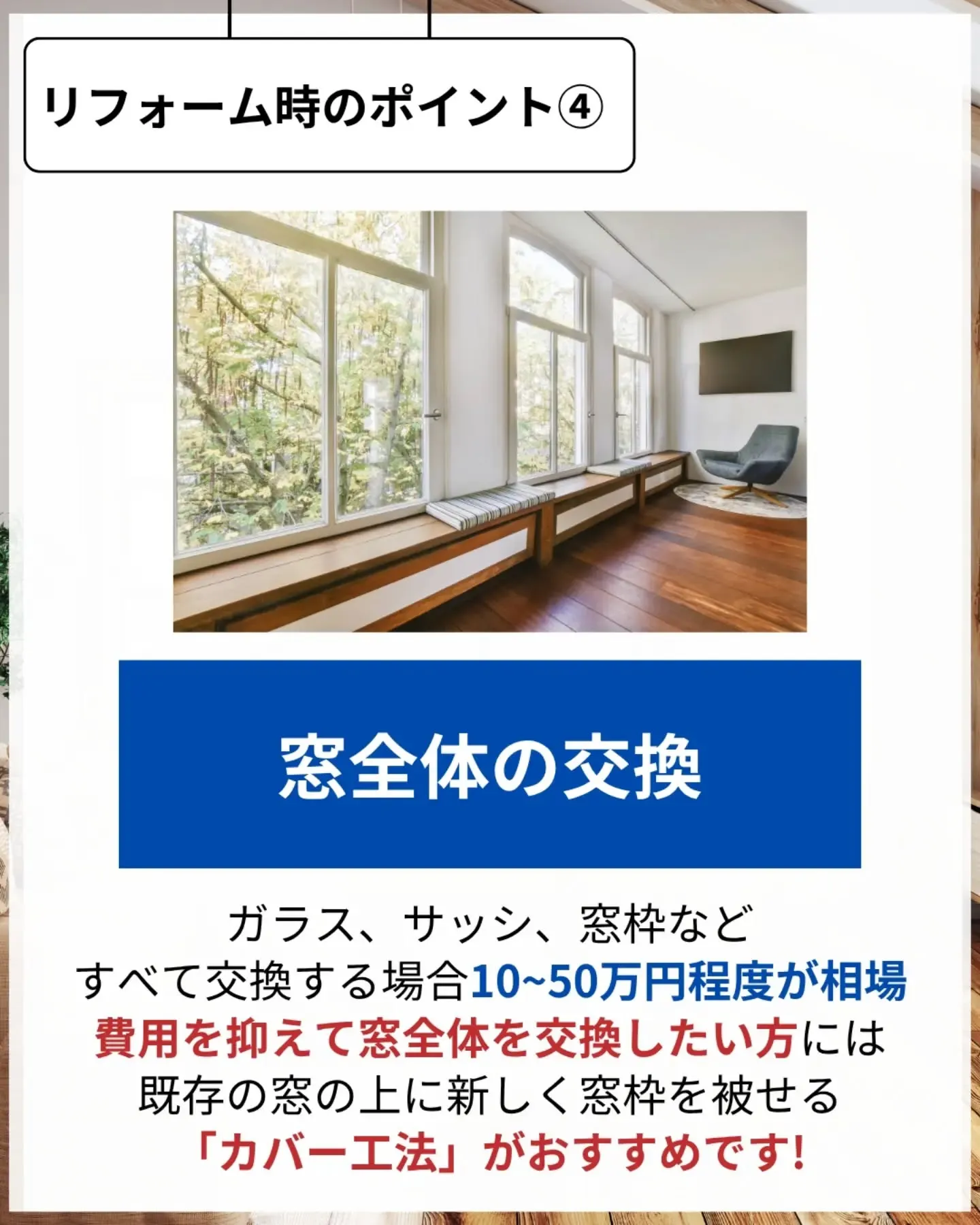 家づくりで大切なのは、住んでからの快適さ🌿